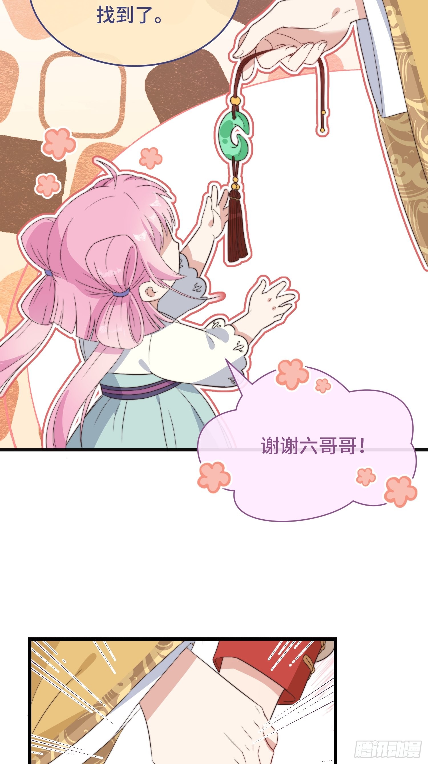 第6话 帅哥的土味撩妹