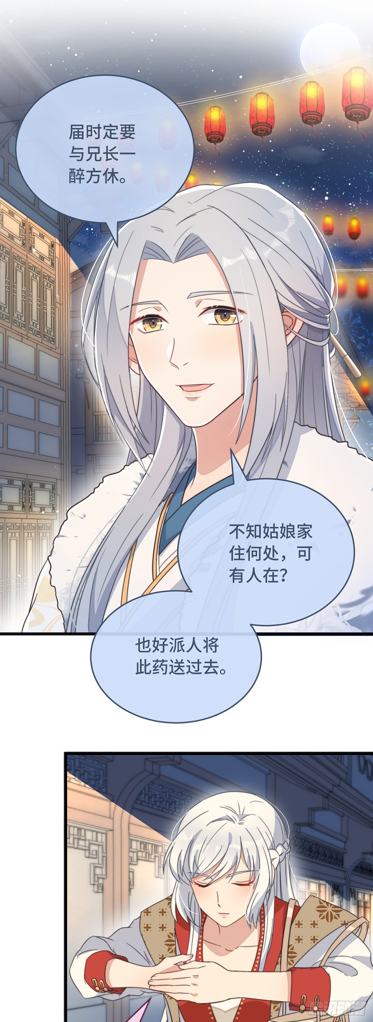 第6话 帅哥的土味撩妹