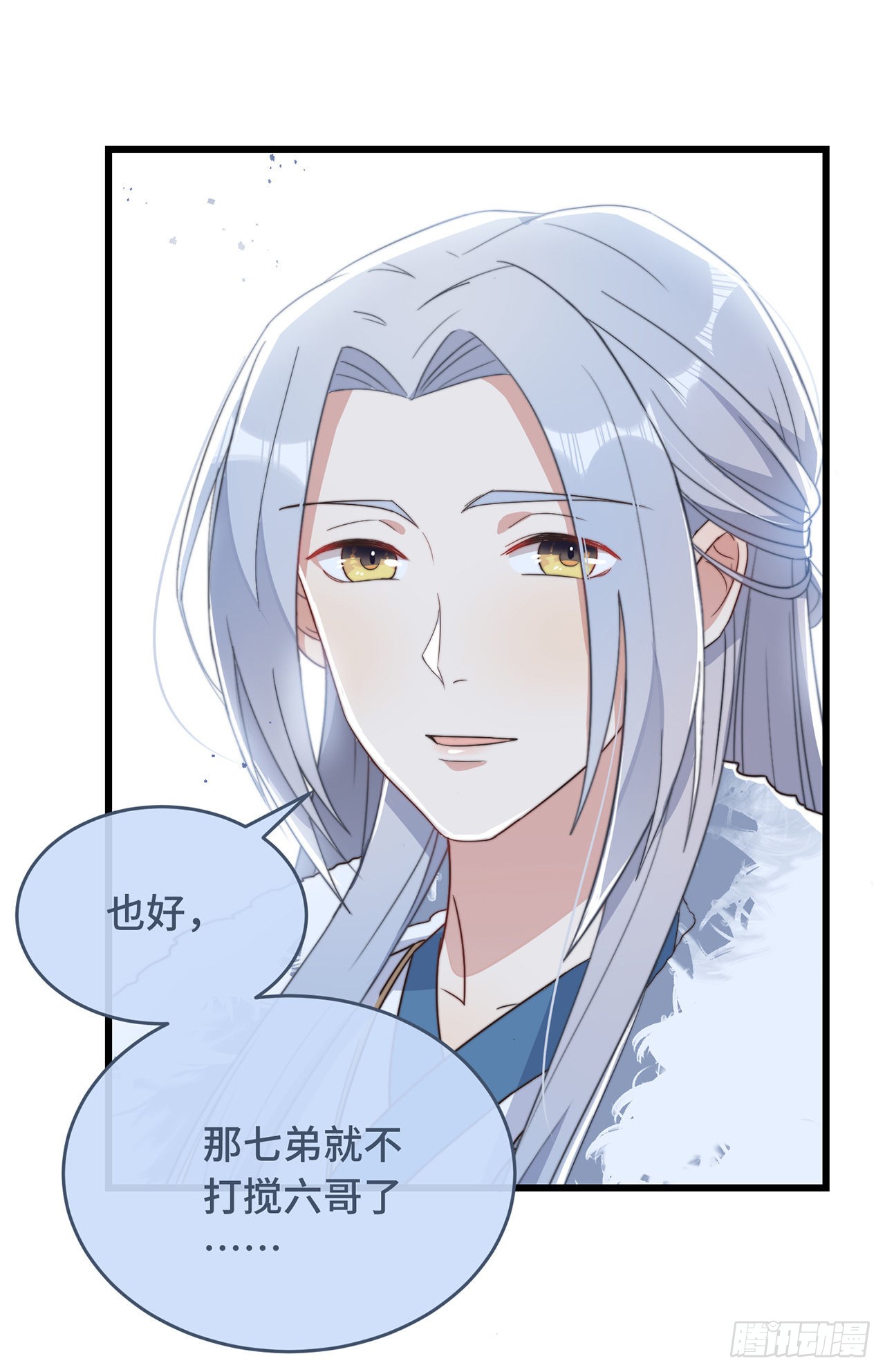 第6话 帅哥的土味撩妹