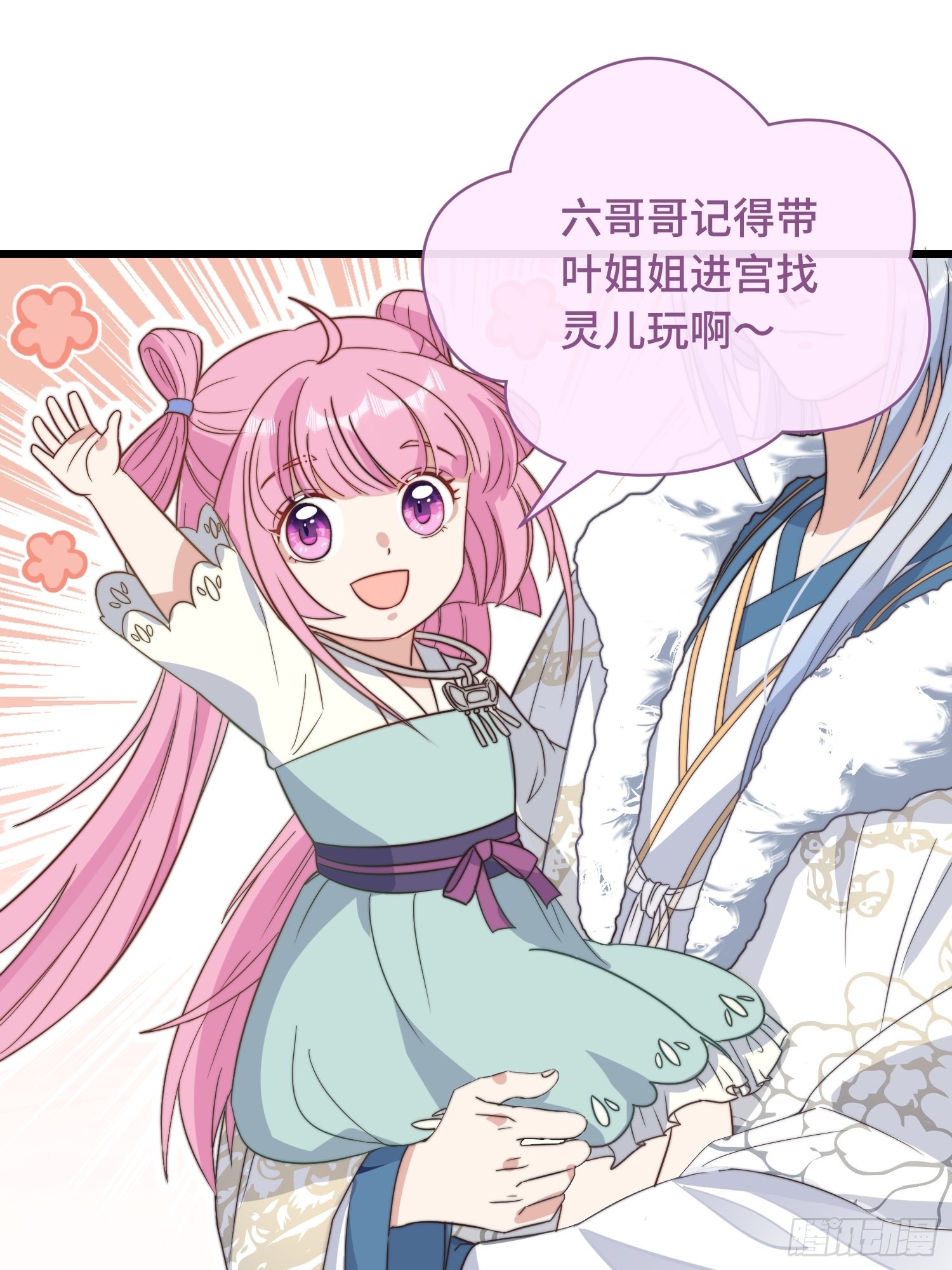 第6话 帅哥的土味撩妹