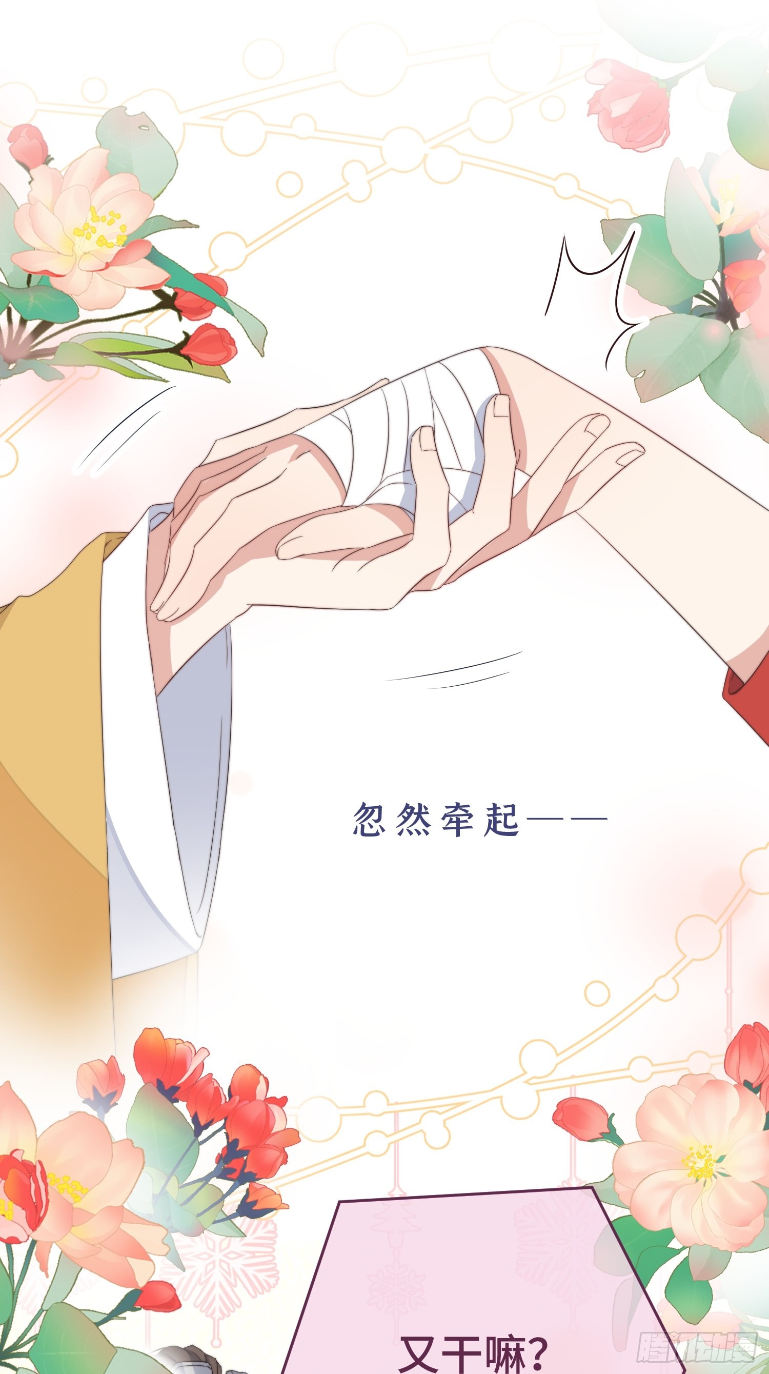 第6话 帅哥的土味撩妹