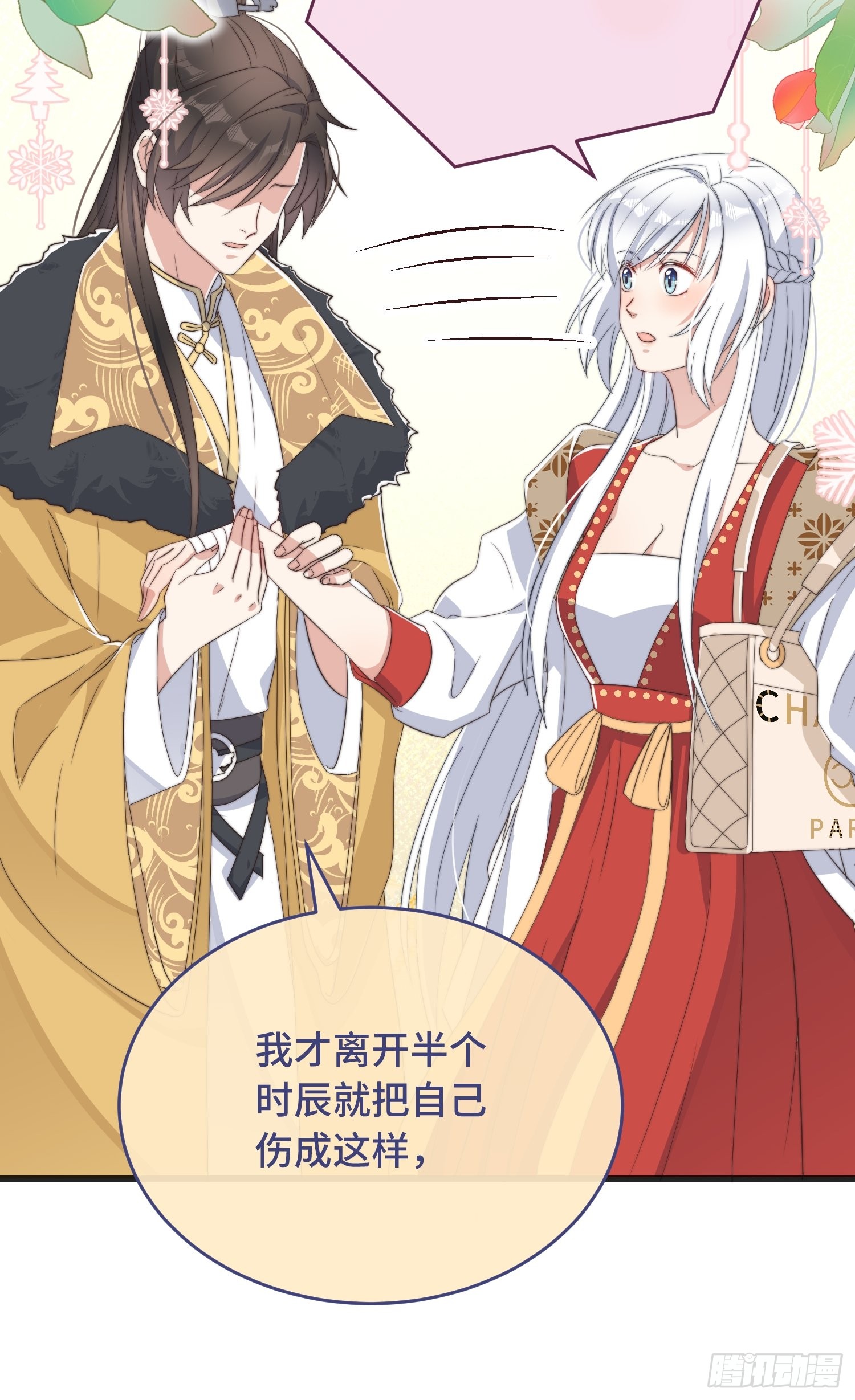 第6话 帅哥的土味撩妹