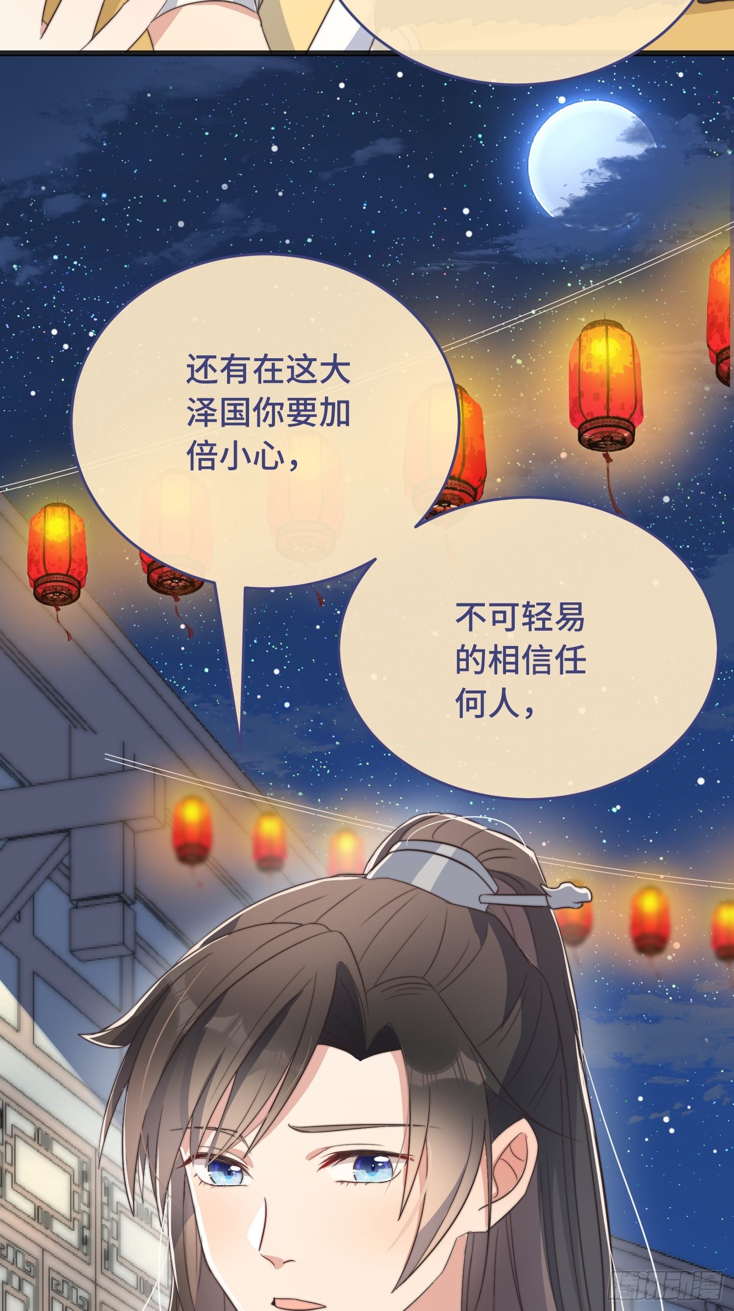 第6话 帅哥的土味撩妹