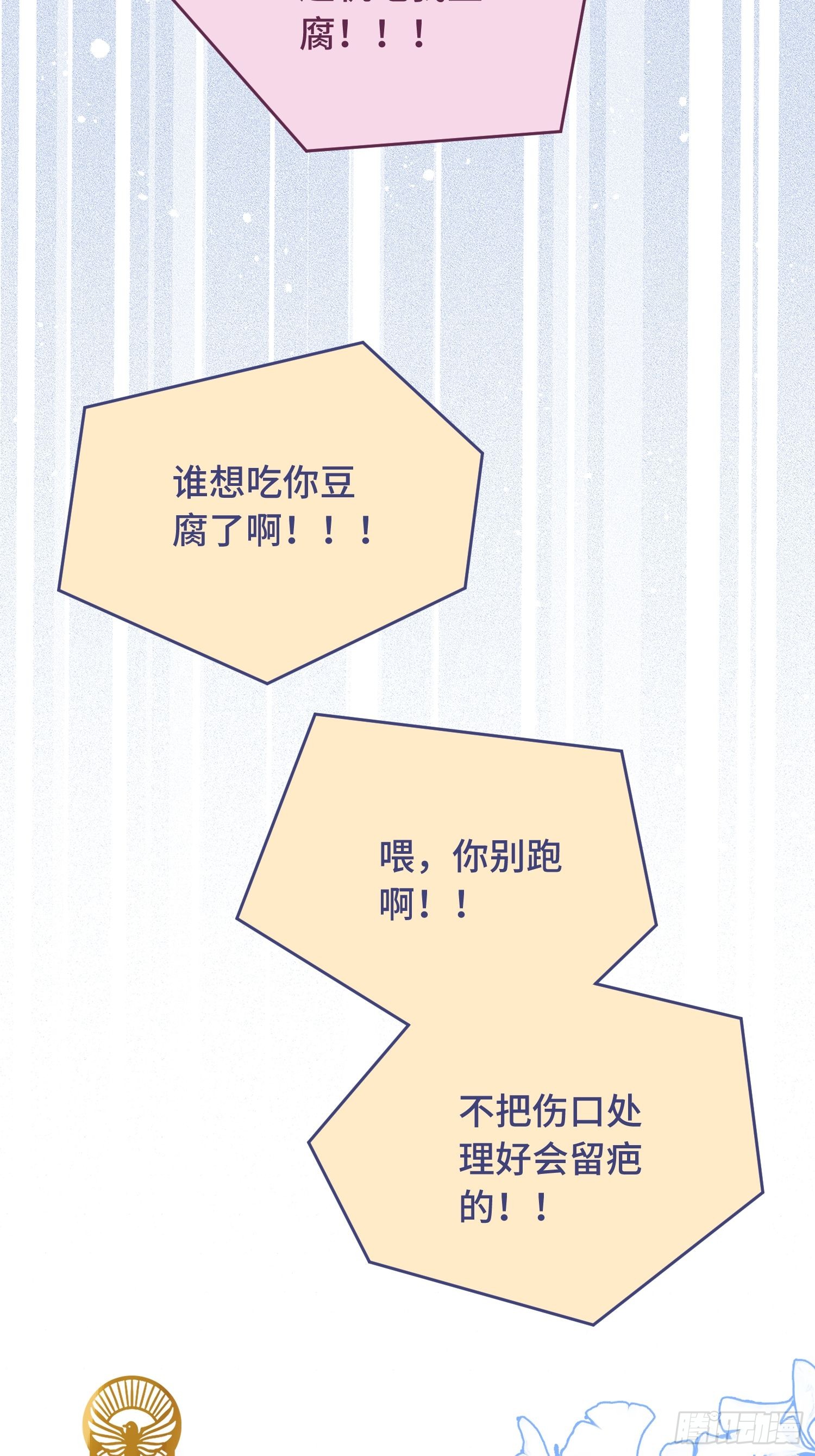 第6话 帅哥的土味撩妹