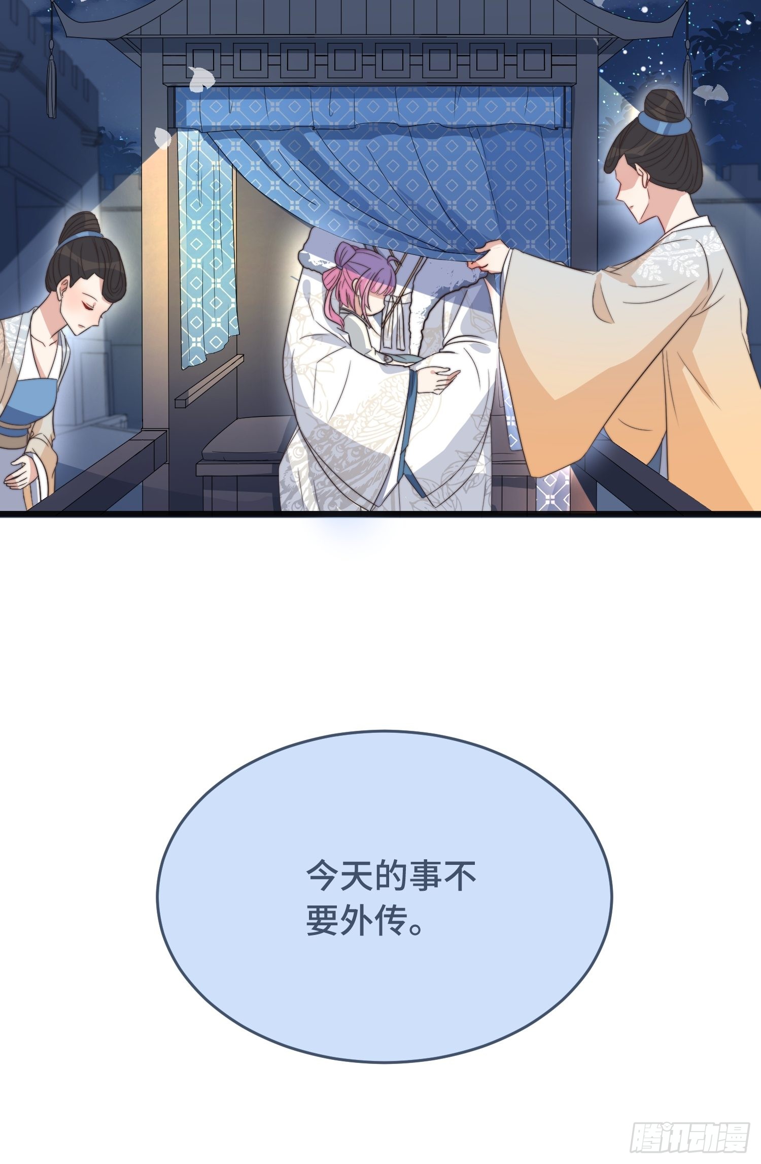 第6话 帅哥的土味撩妹