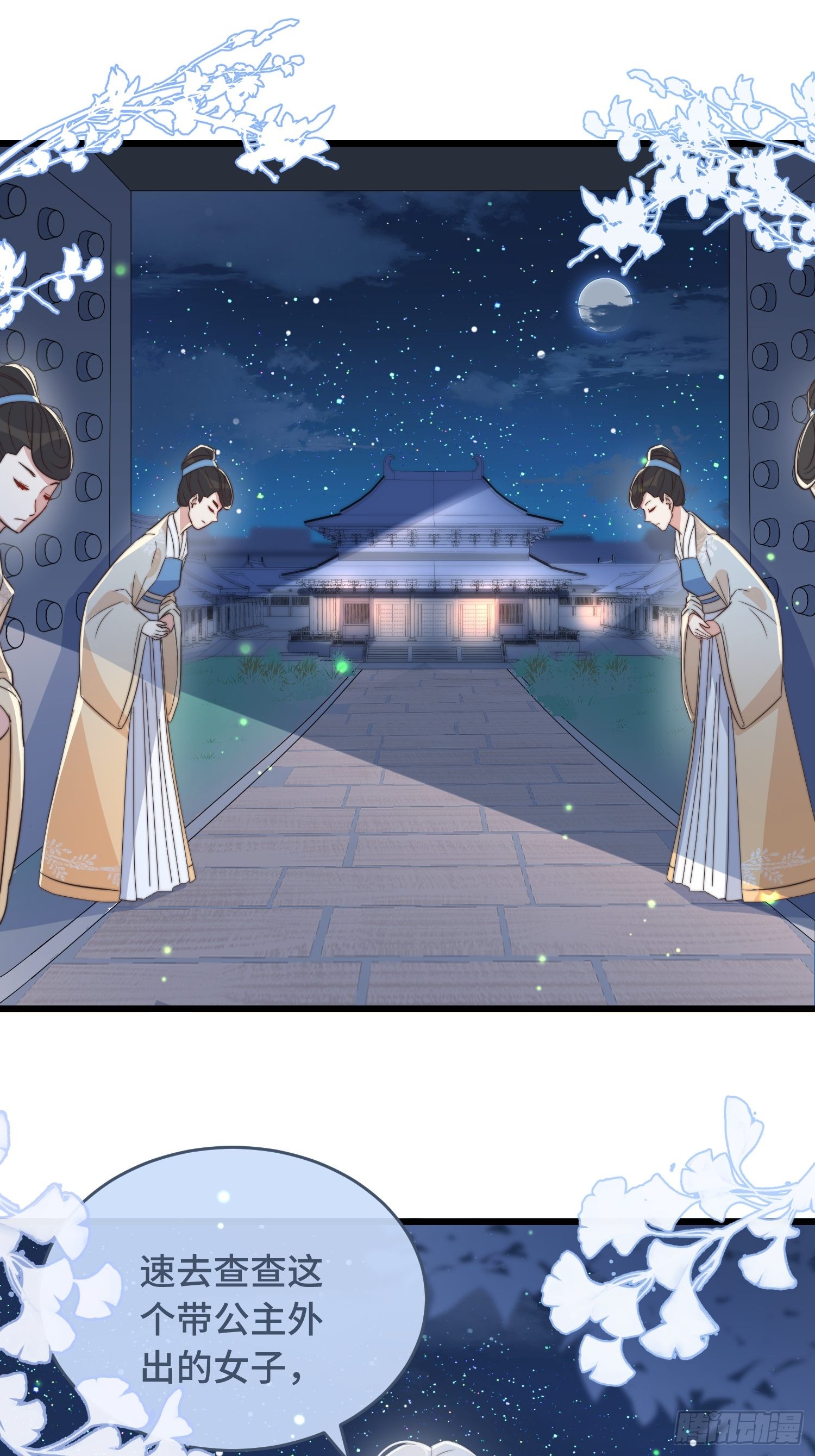 第6话 帅哥的土味撩妹