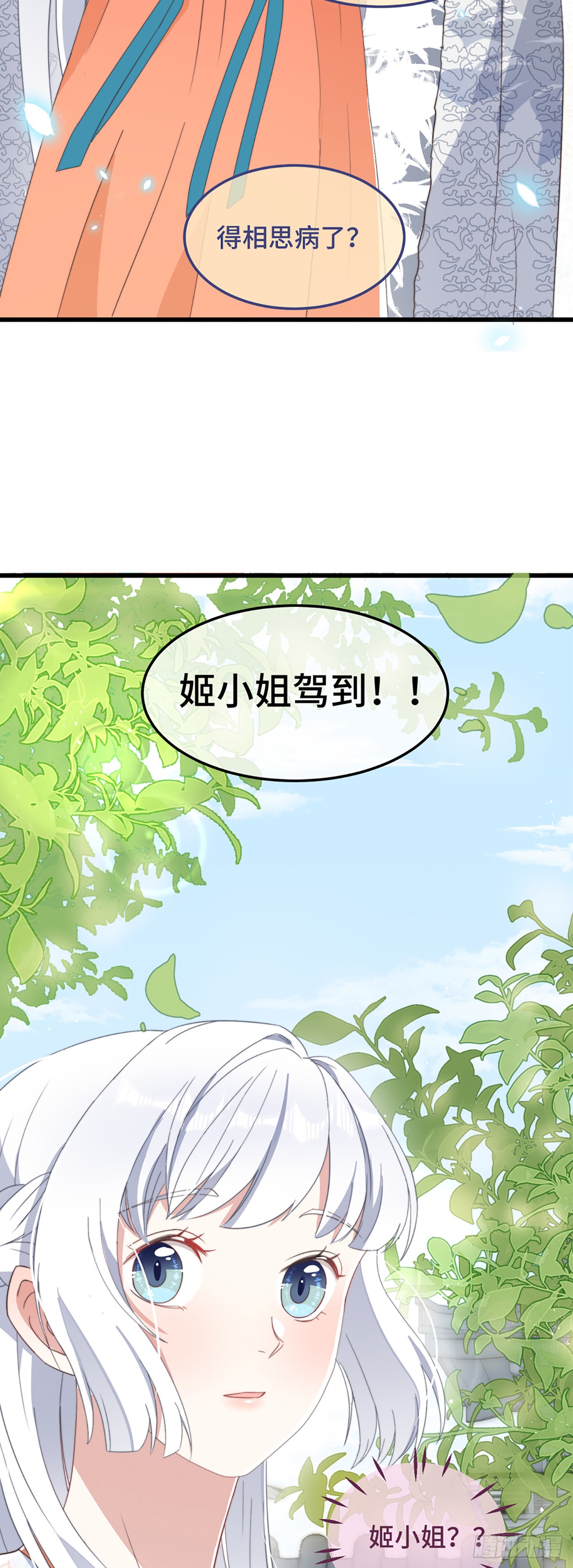 第6话 帅哥的土味撩妹