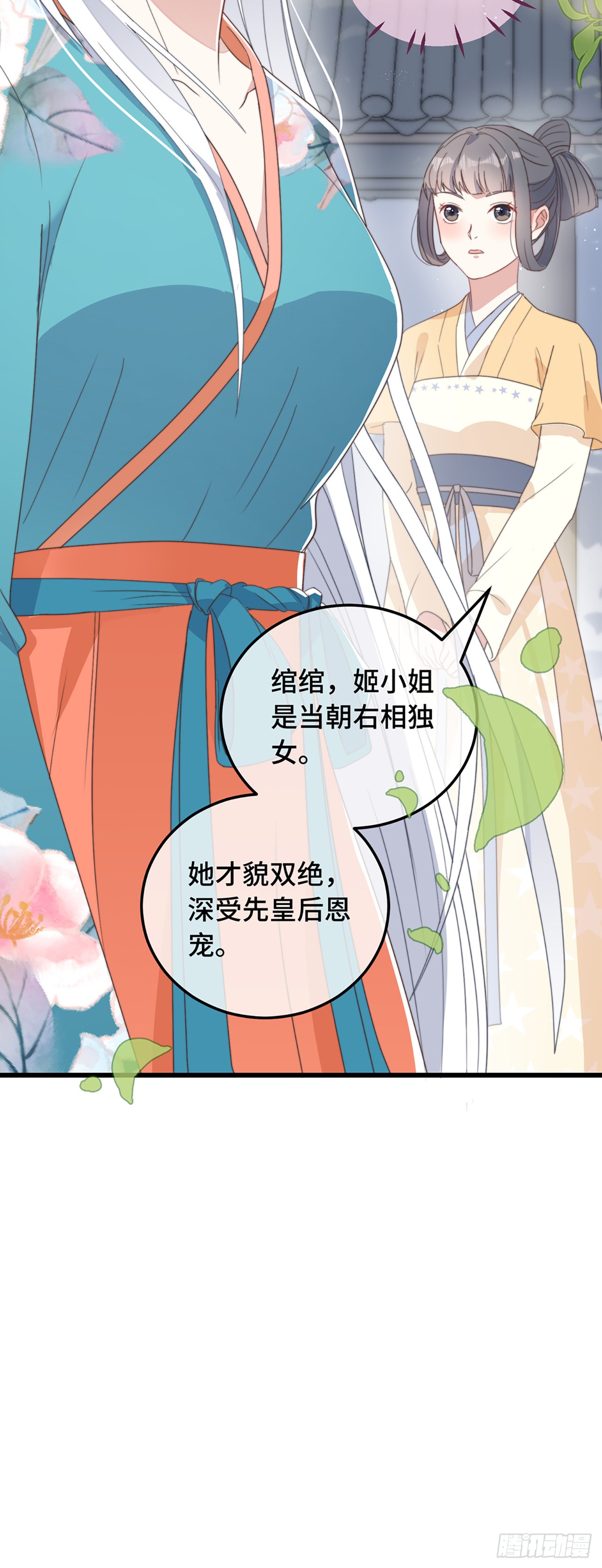 第6话 帅哥的土味撩妹