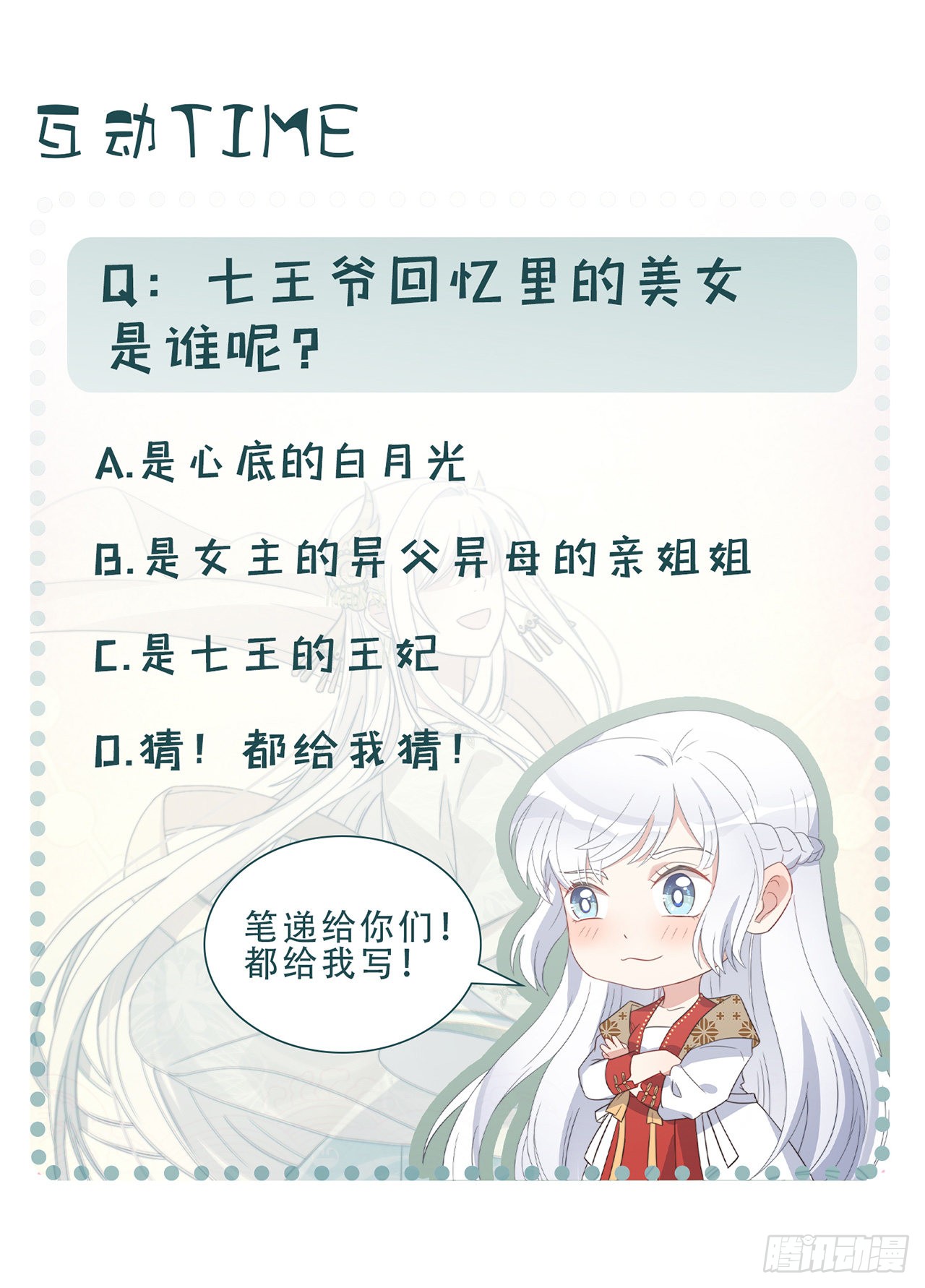 第6话 帅哥的土味撩妹