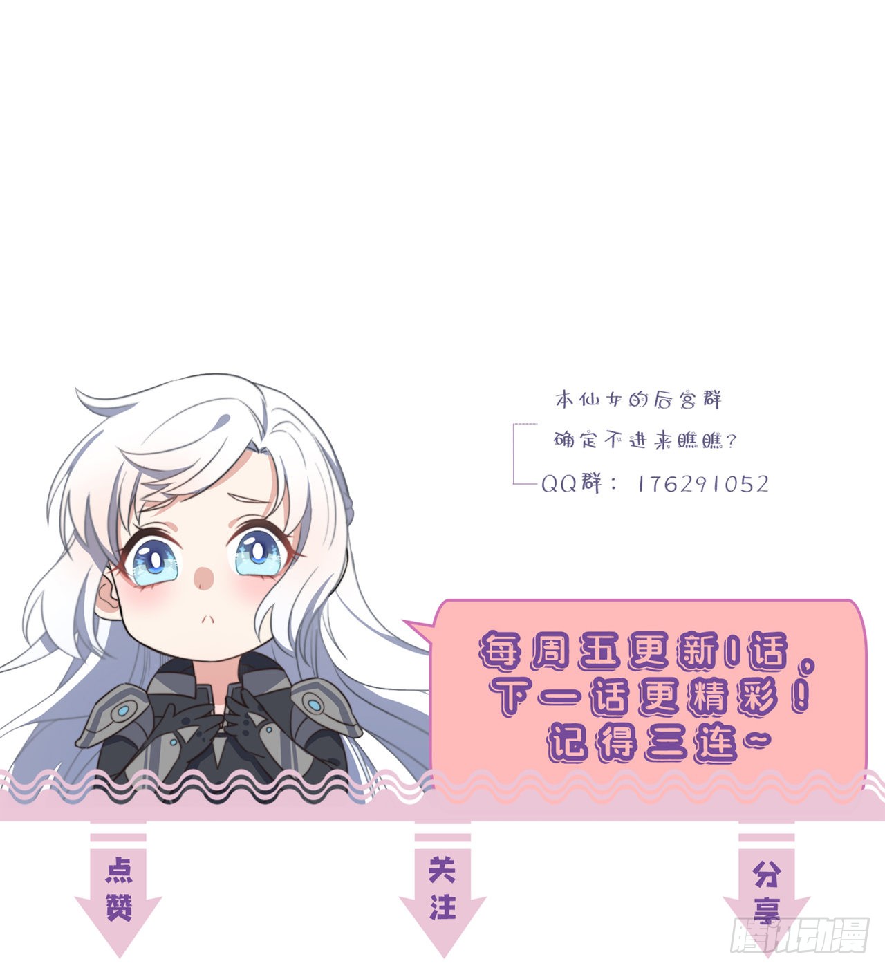 第6话 帅哥的土味撩妹