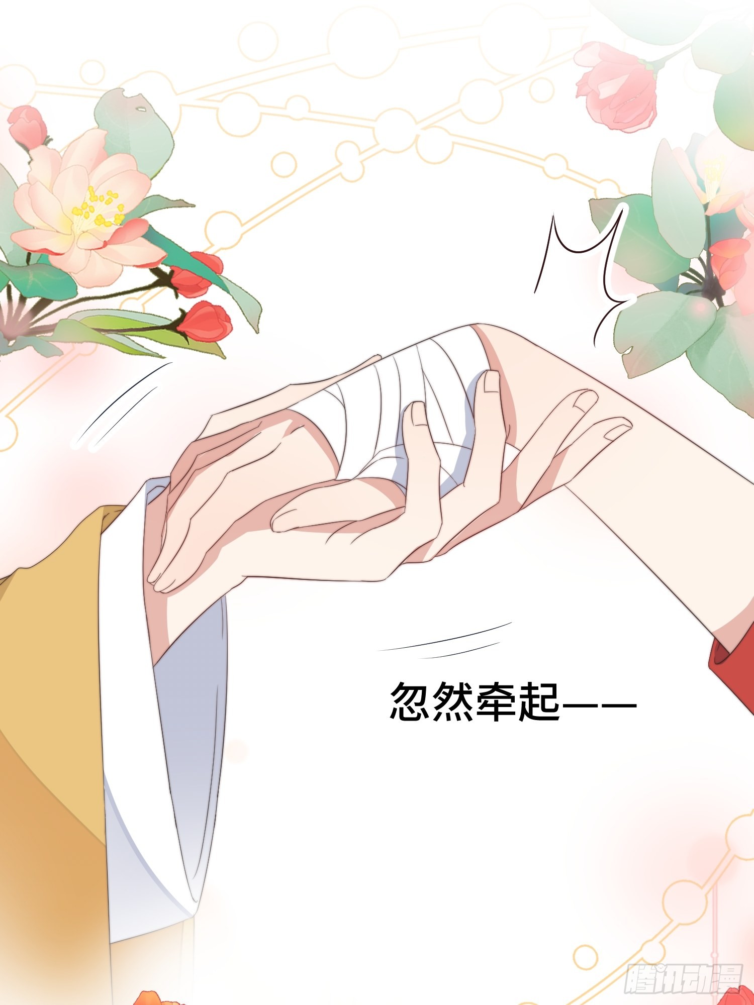 第7话 绿茶找上门