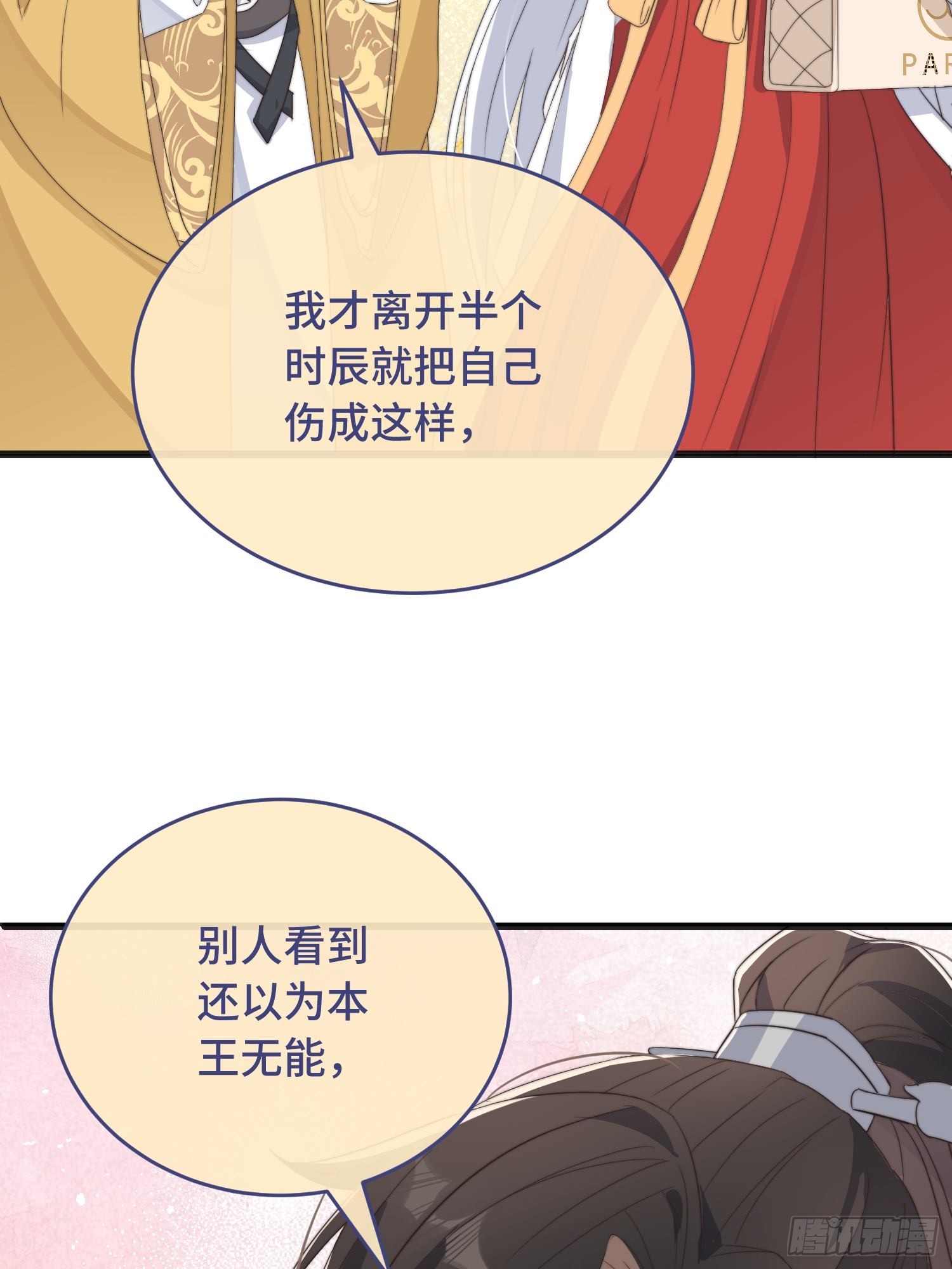 第7话 绿茶找上门