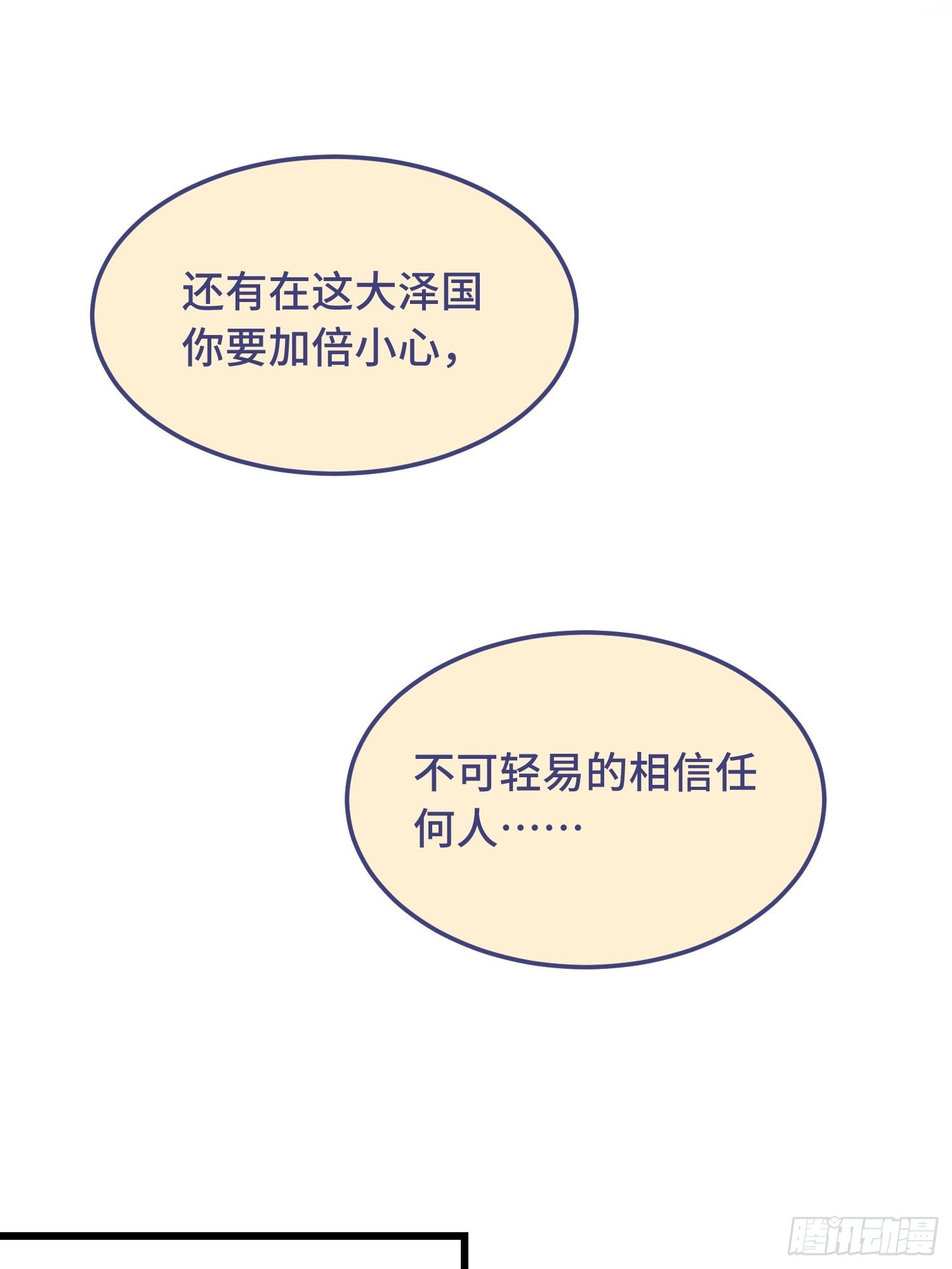 第7话 绿茶找上门
