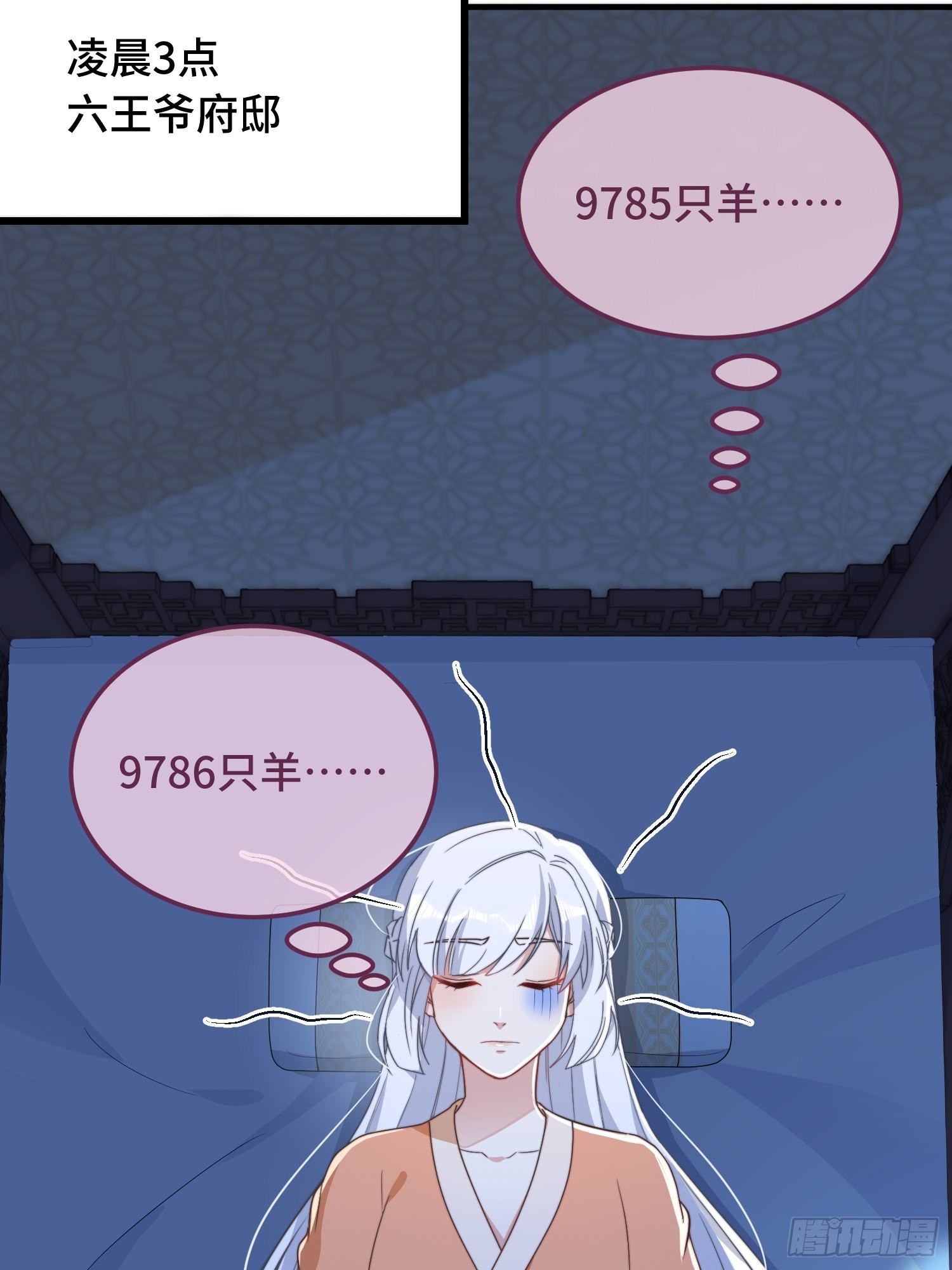 第7话 绿茶找上门