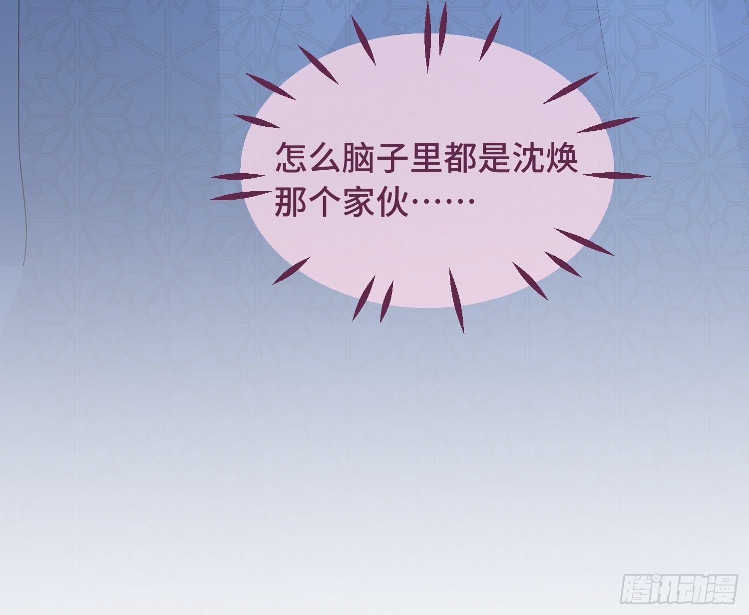第7话 绿茶找上门