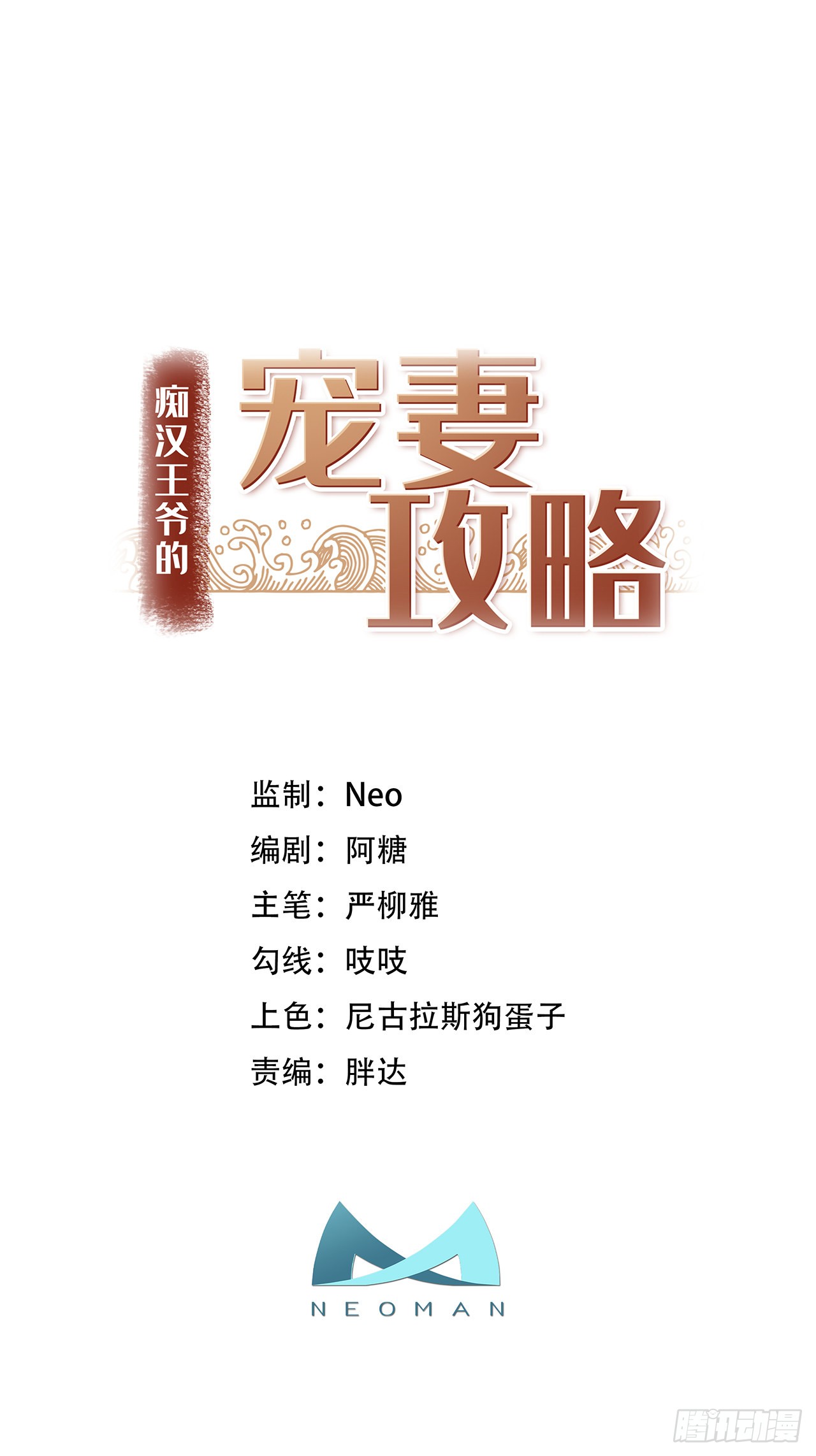 第7话 绿茶找上门