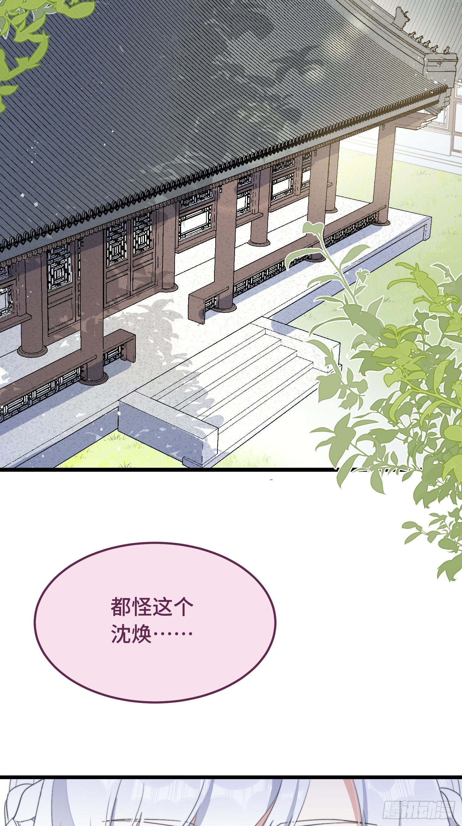 第7话 绿茶找上门