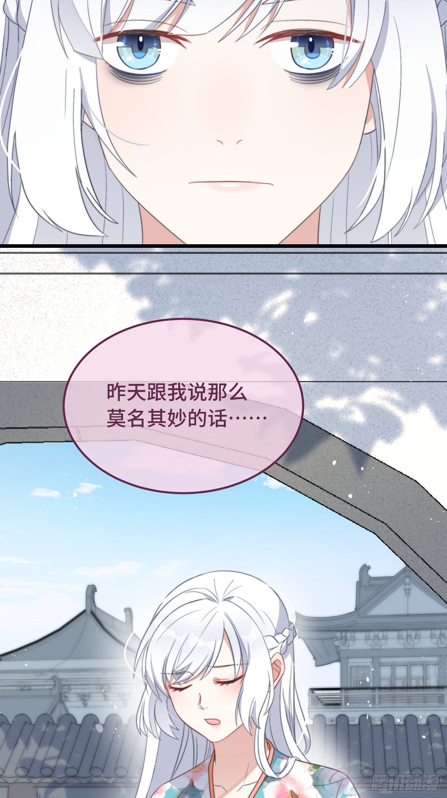 第7话 绿茶找上门