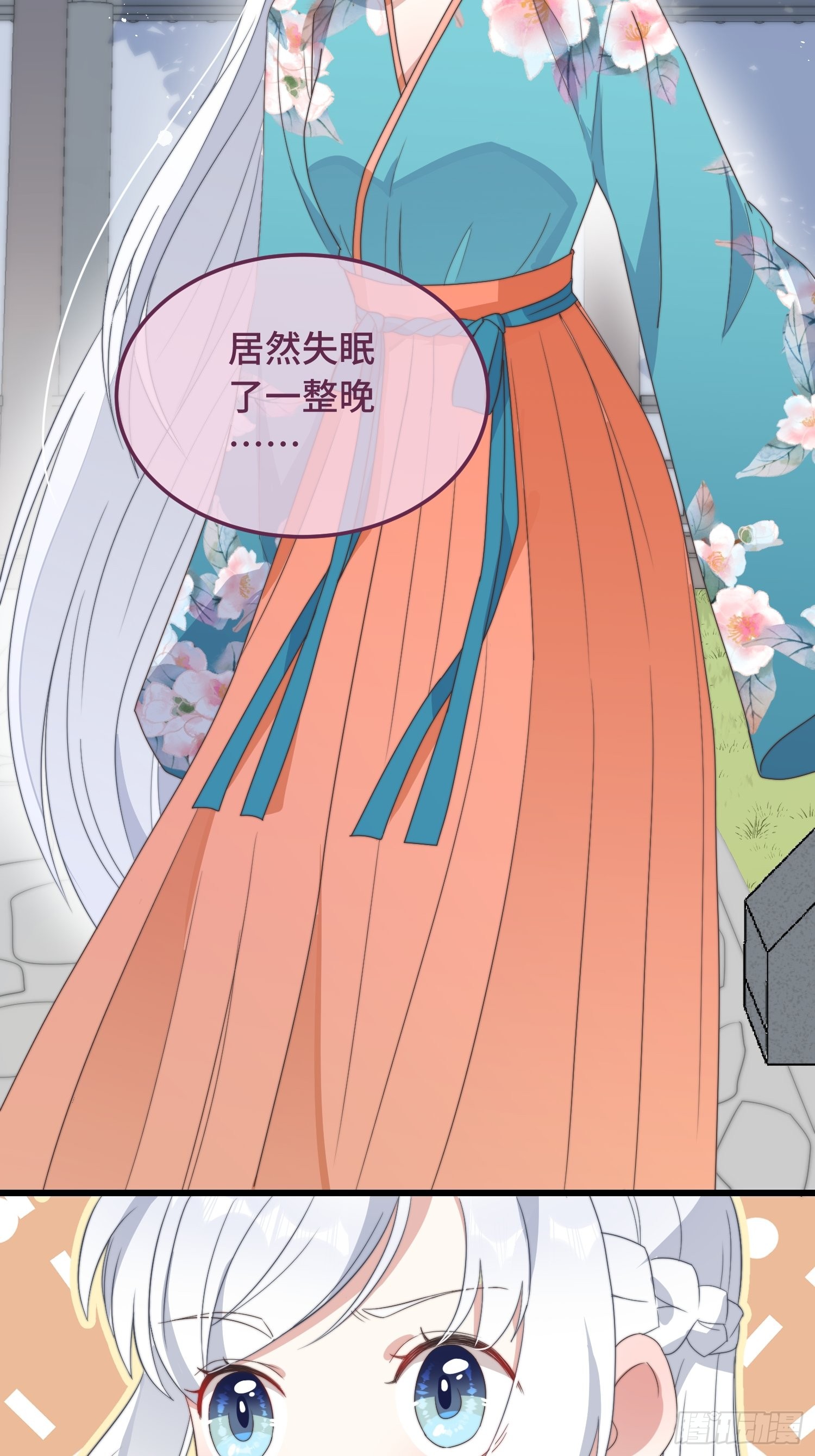 第7话 绿茶找上门