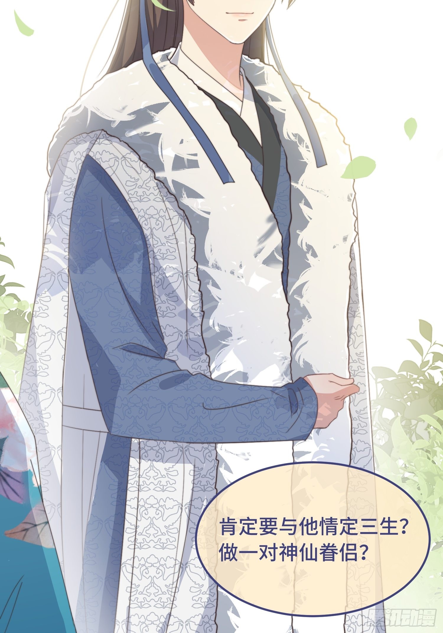 第7话 绿茶找上门