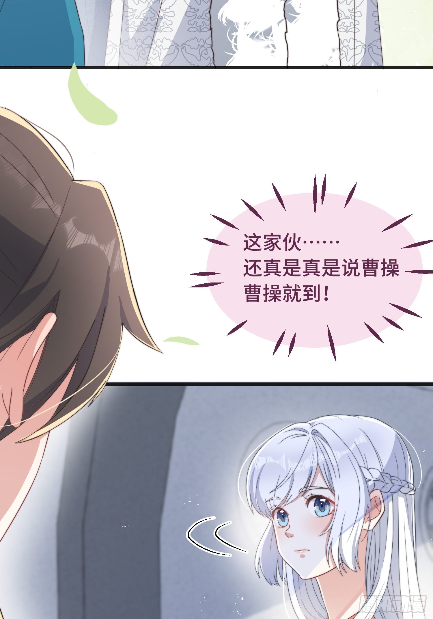 第7话 绿茶找上门