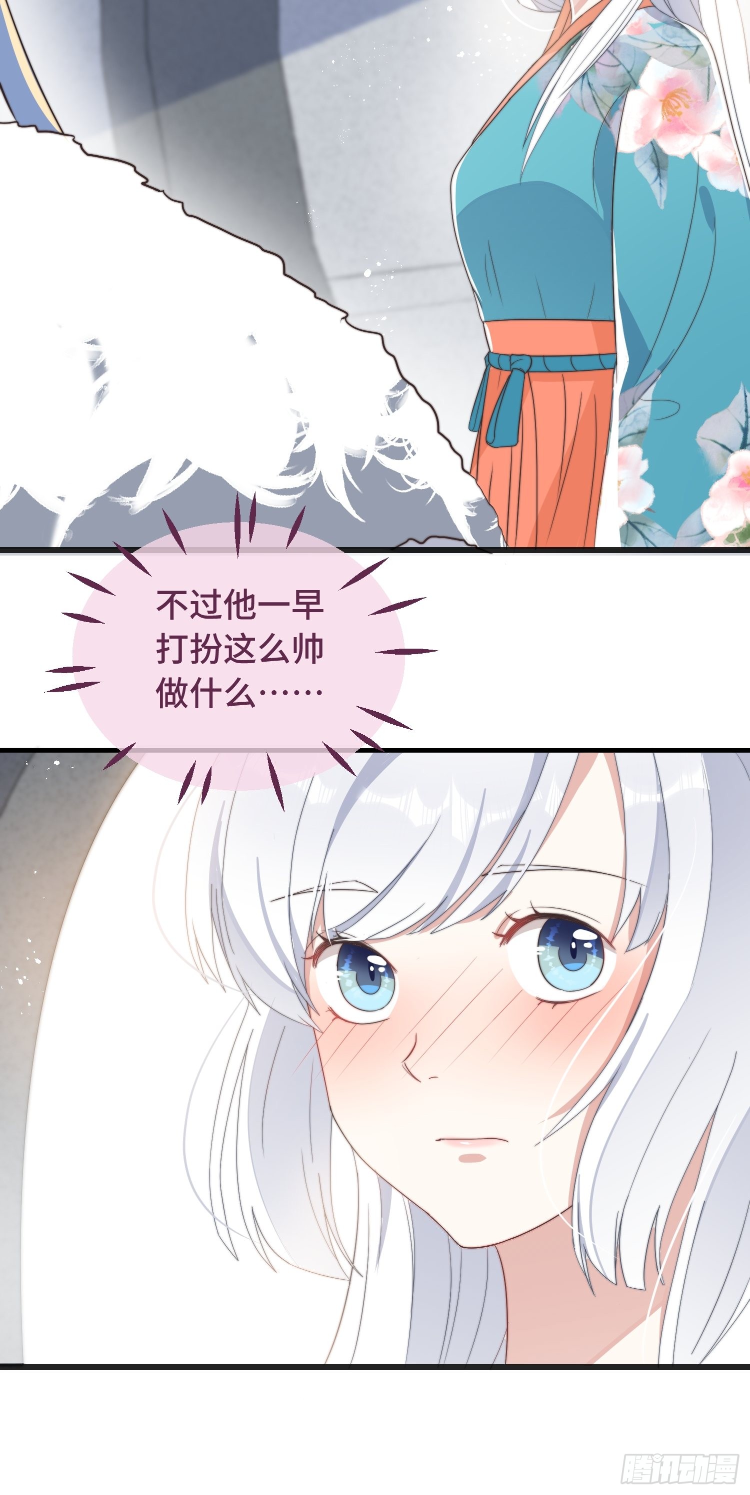第7话 绿茶找上门