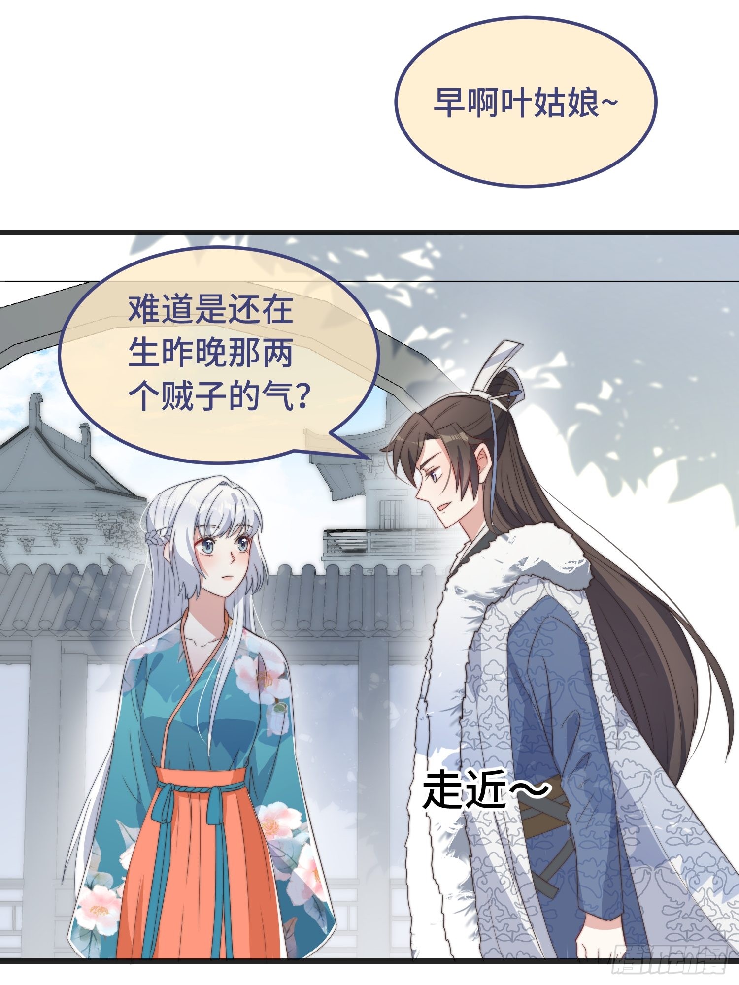 第7话 绿茶找上门