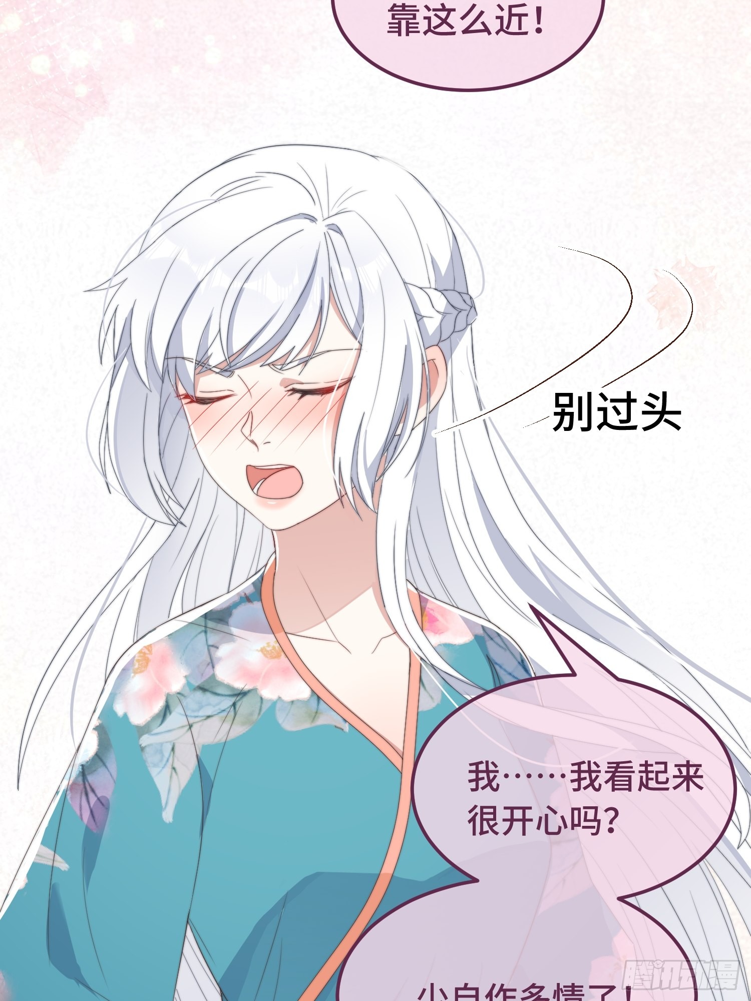 第7话 绿茶找上门
