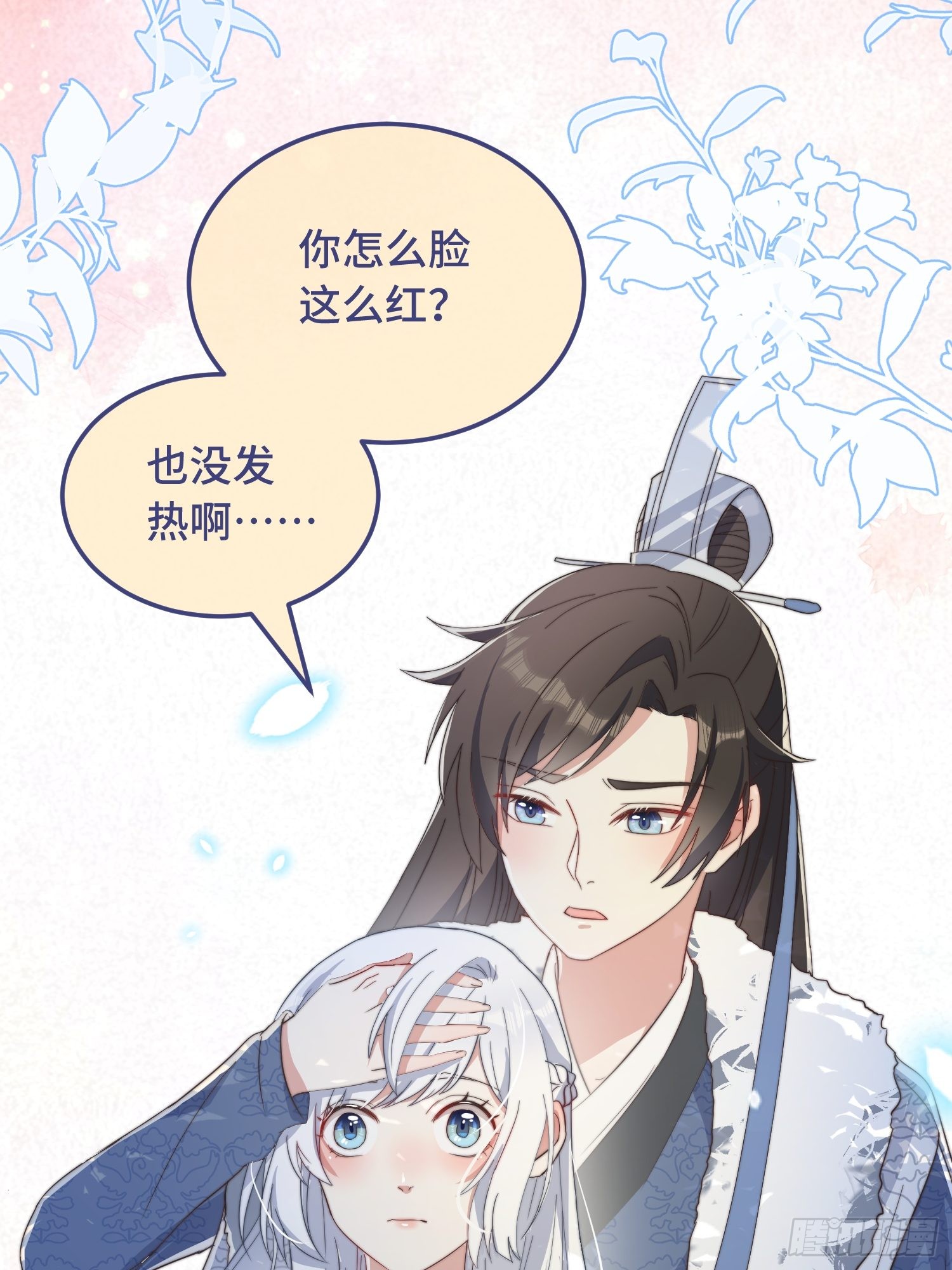 第7话 绿茶找上门