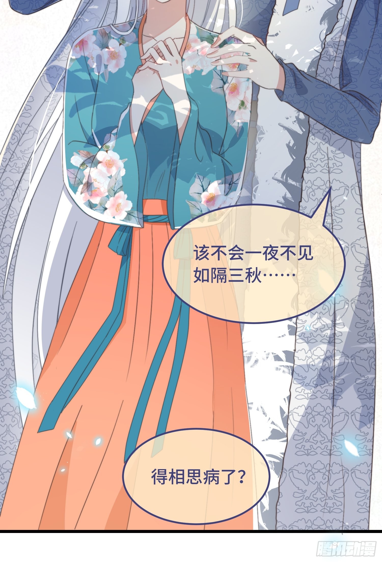第7话 绿茶找上门