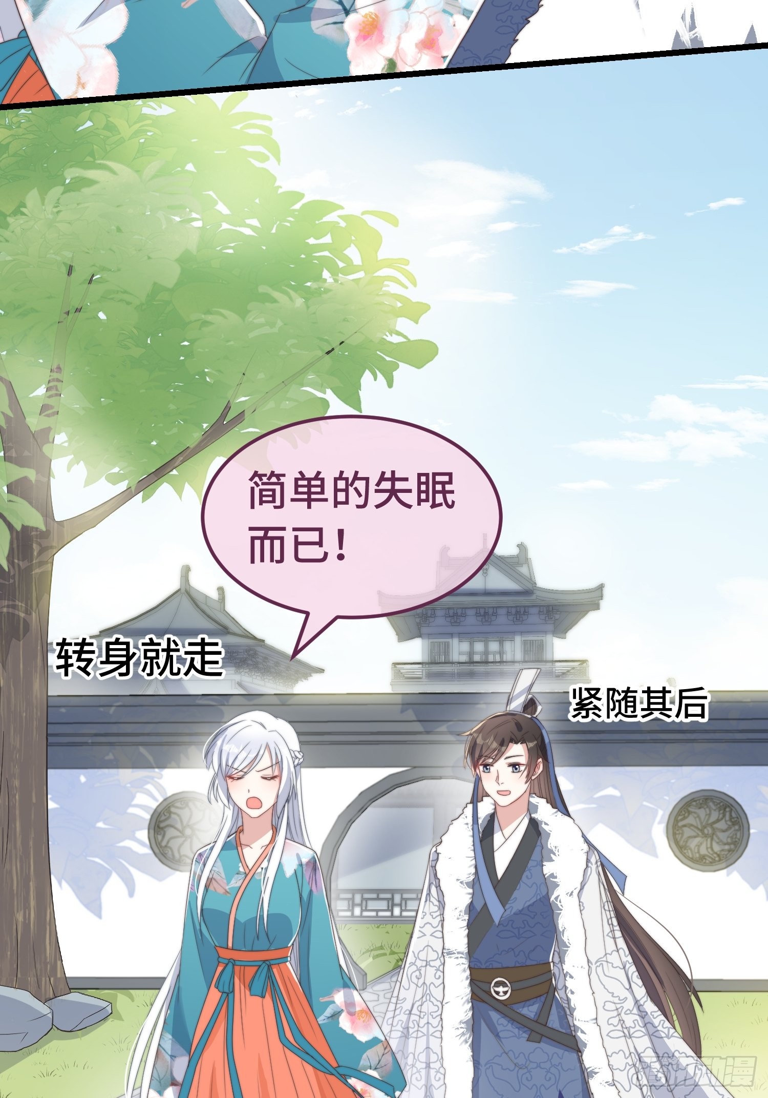 第7话 绿茶找上门