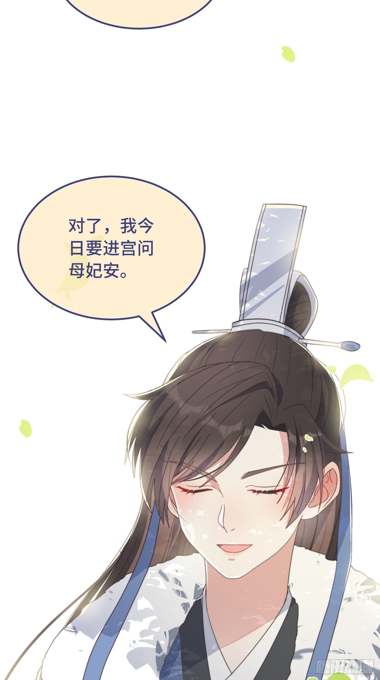 第7话 绿茶找上门