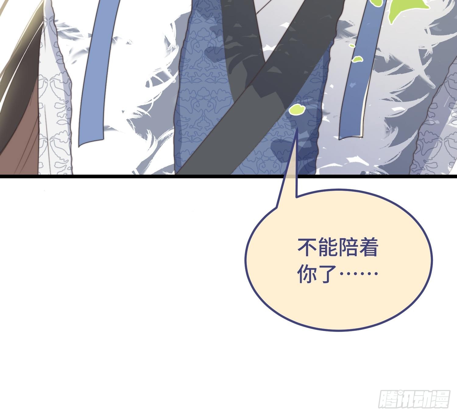第7话 绿茶找上门