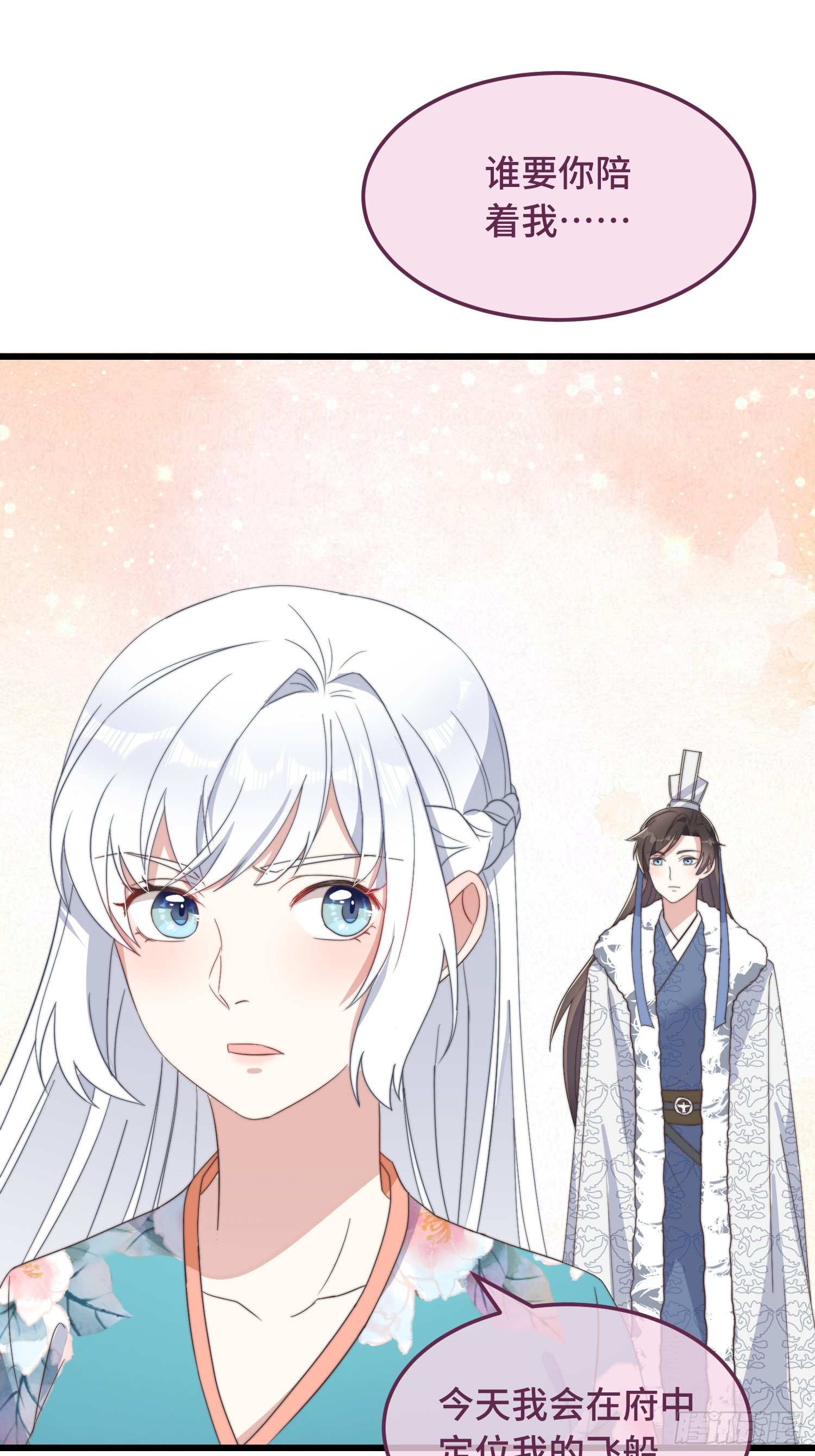 第7话 绿茶找上门