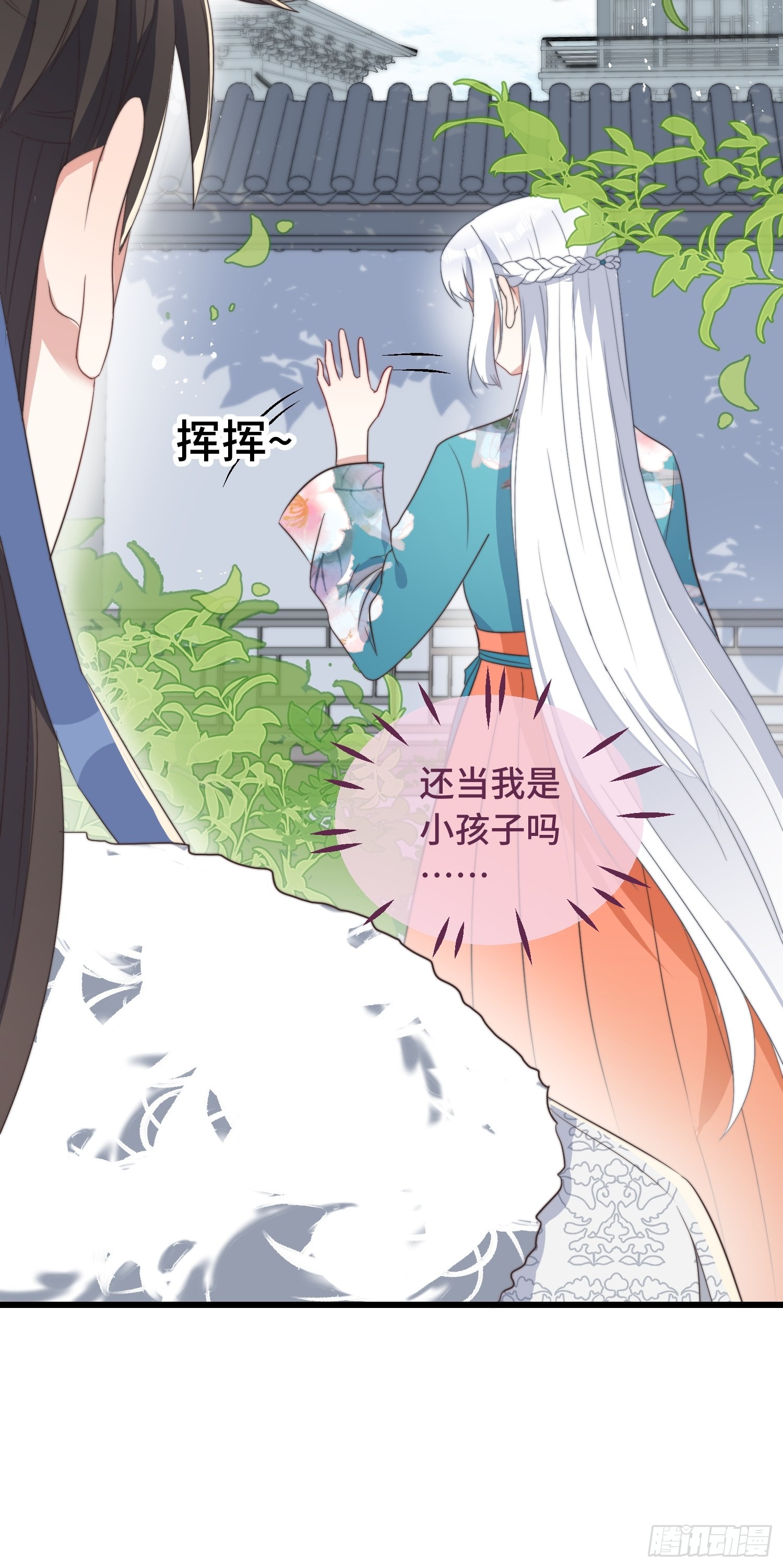 第7话 绿茶找上门