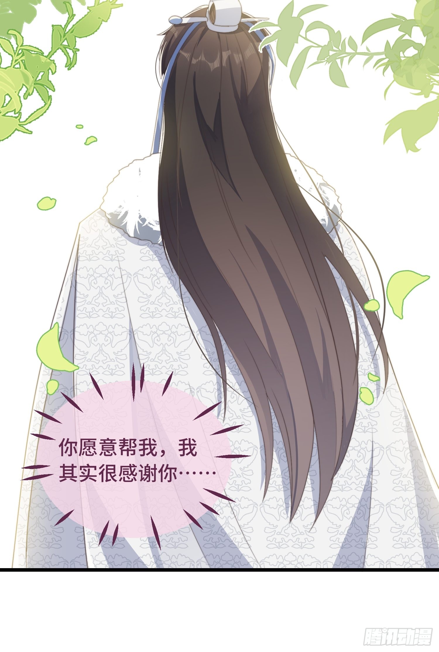 第7话 绿茶找上门