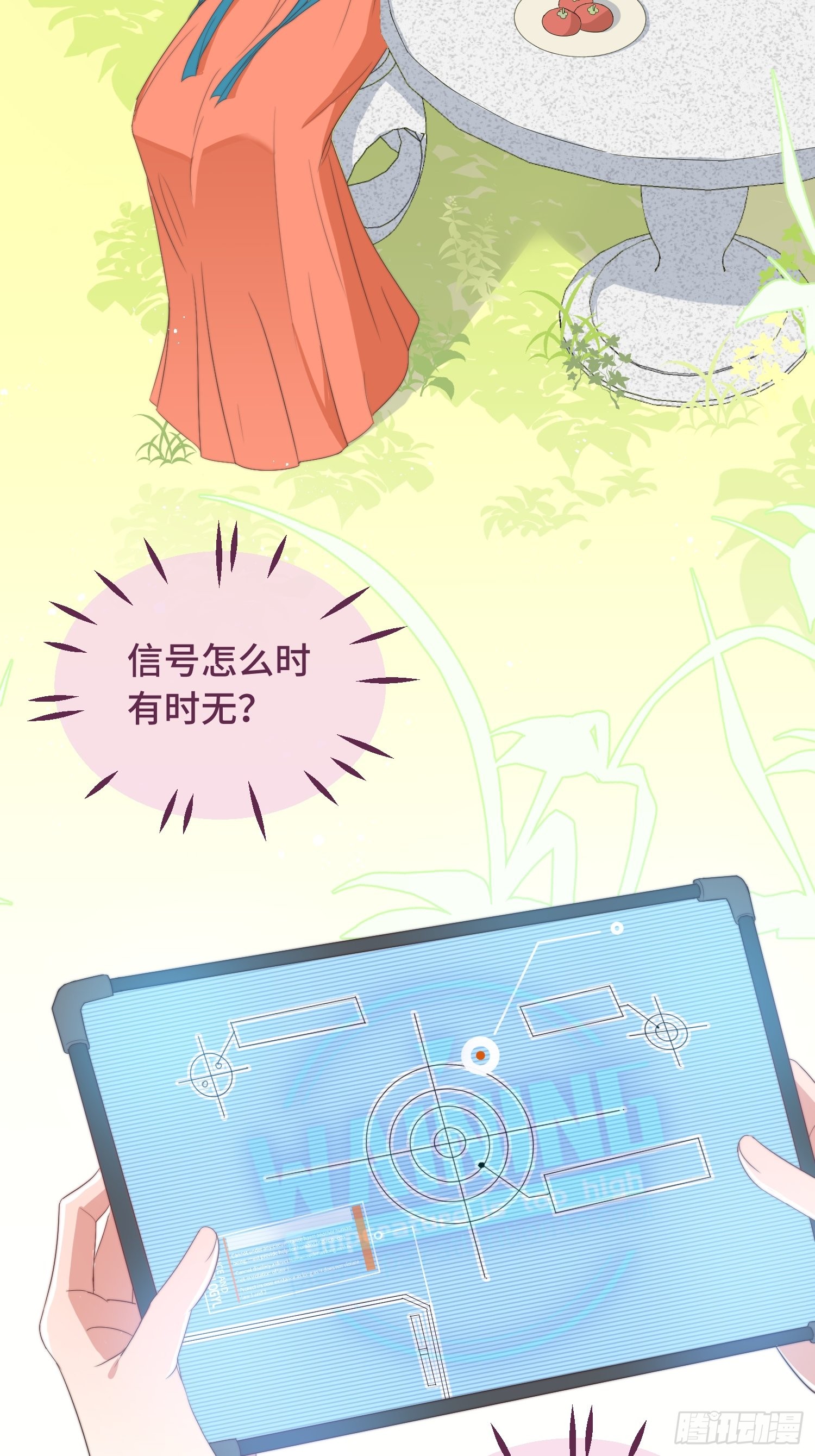 第7话 绿茶找上门