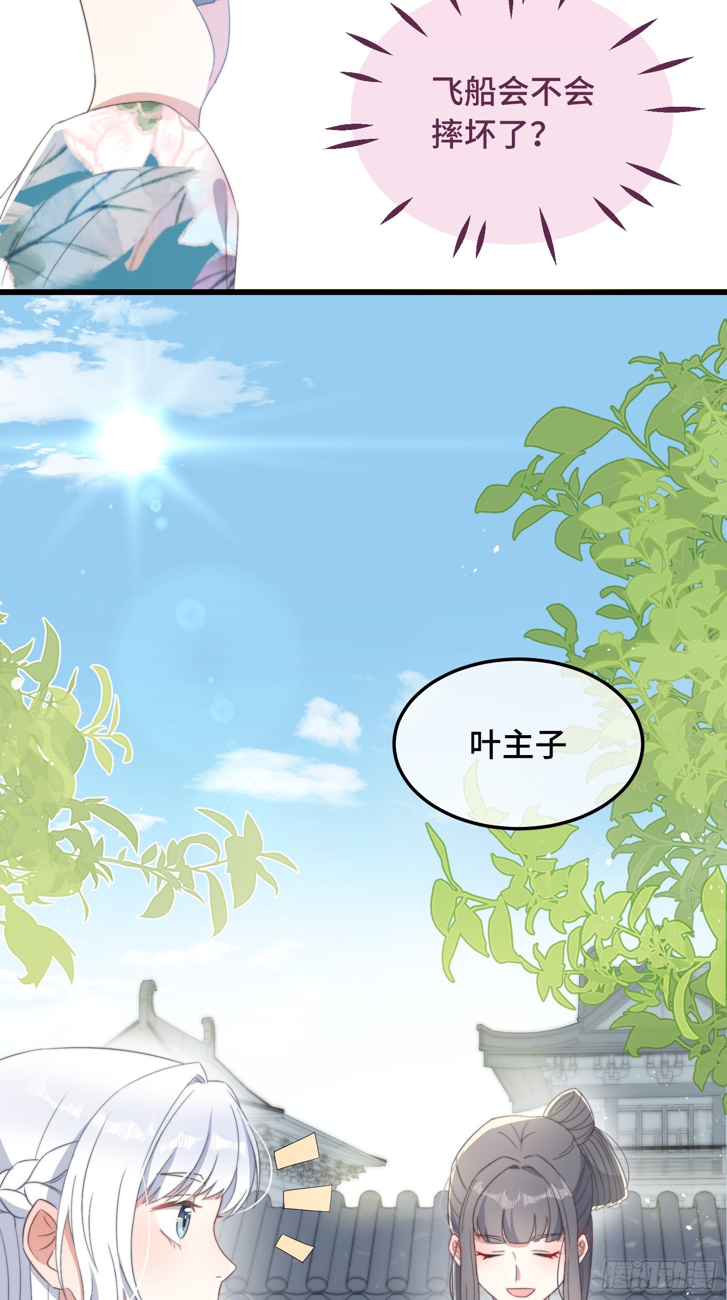 第7话 绿茶找上门