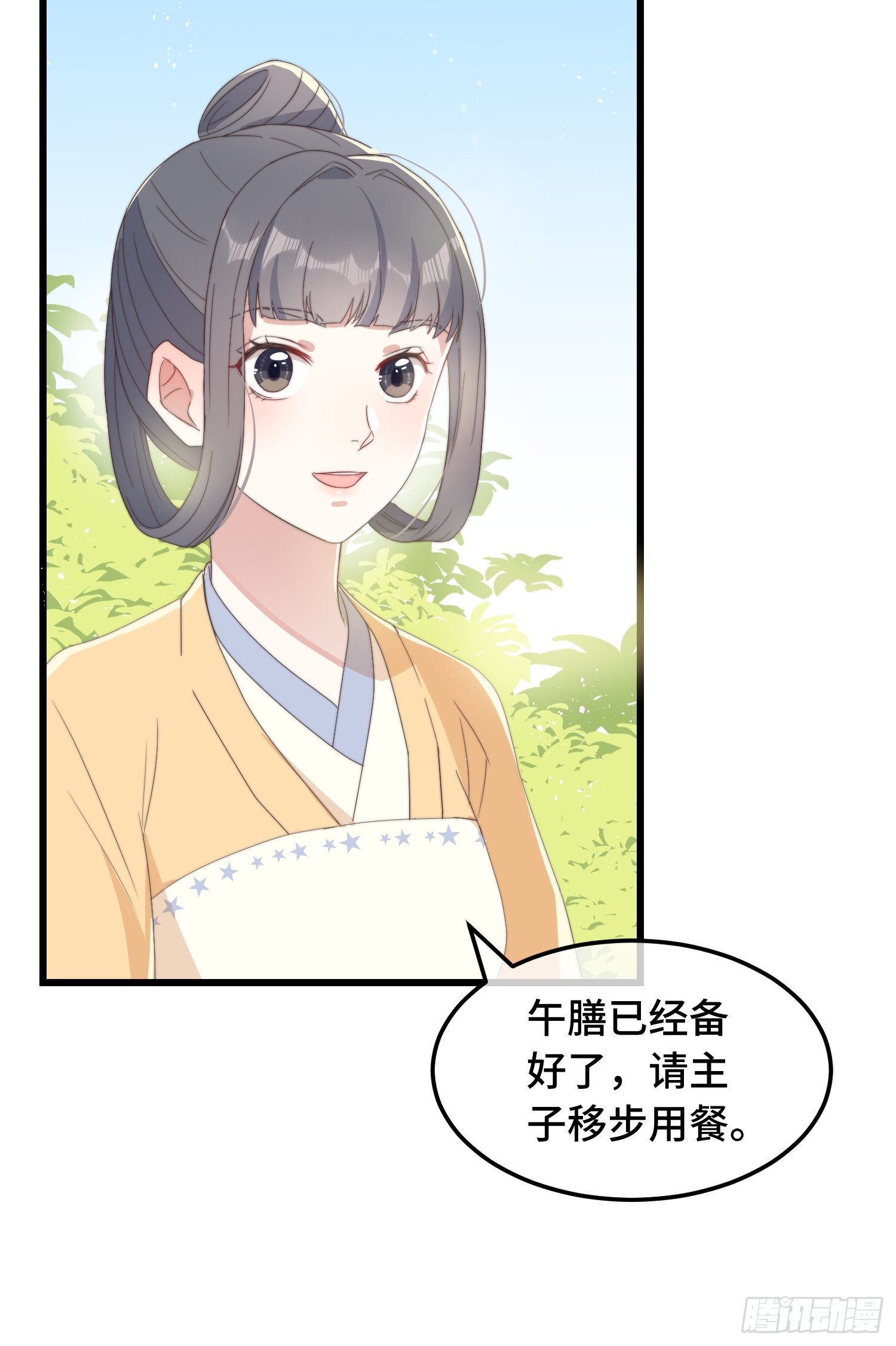 第7话 绿茶找上门