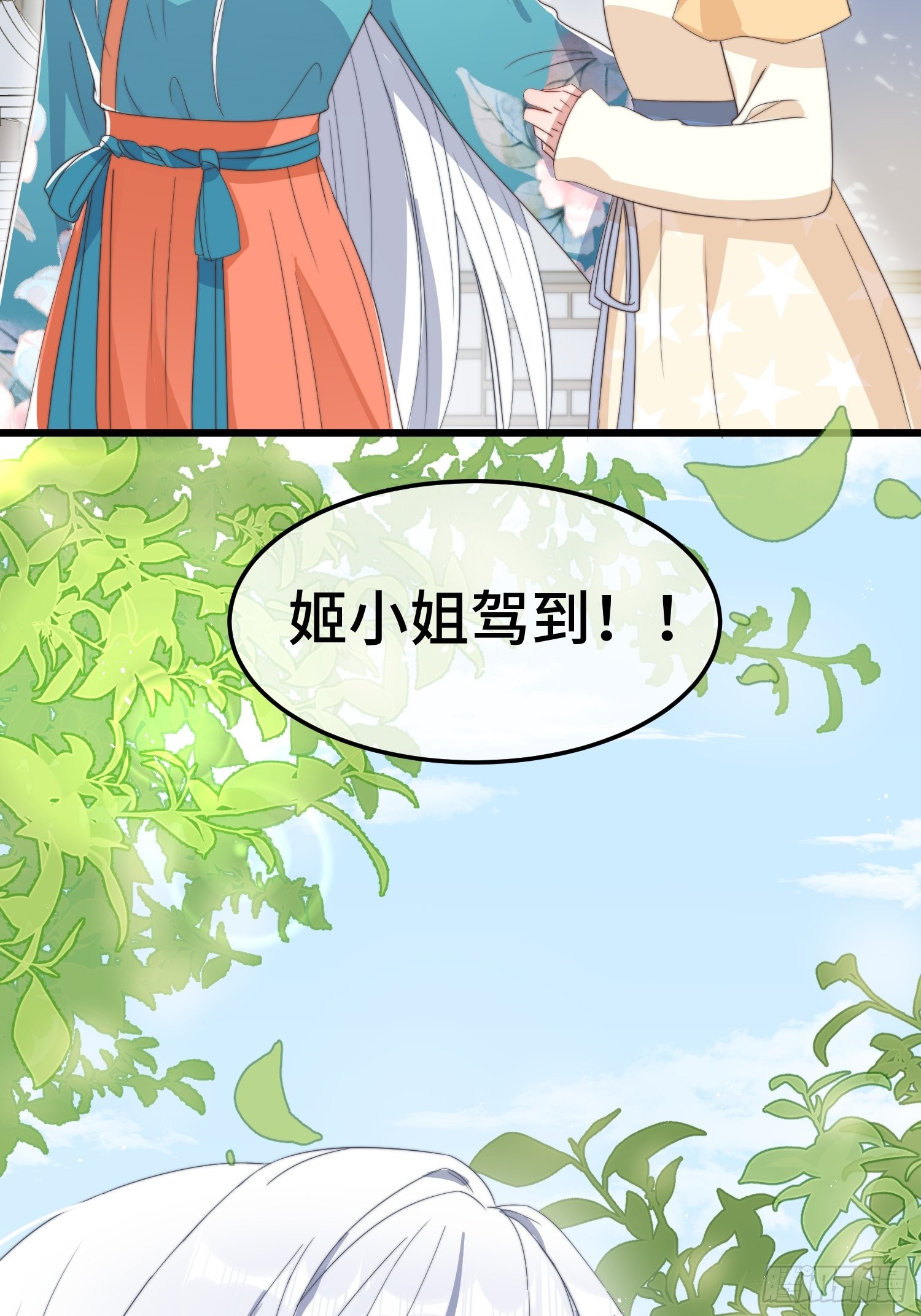第7话 绿茶找上门