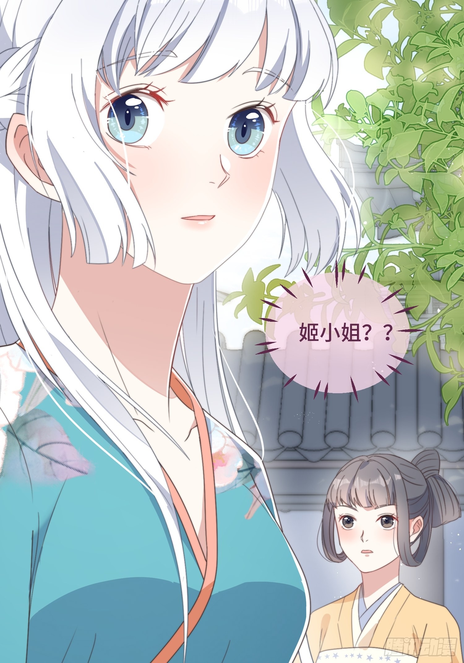 第7话 绿茶找上门