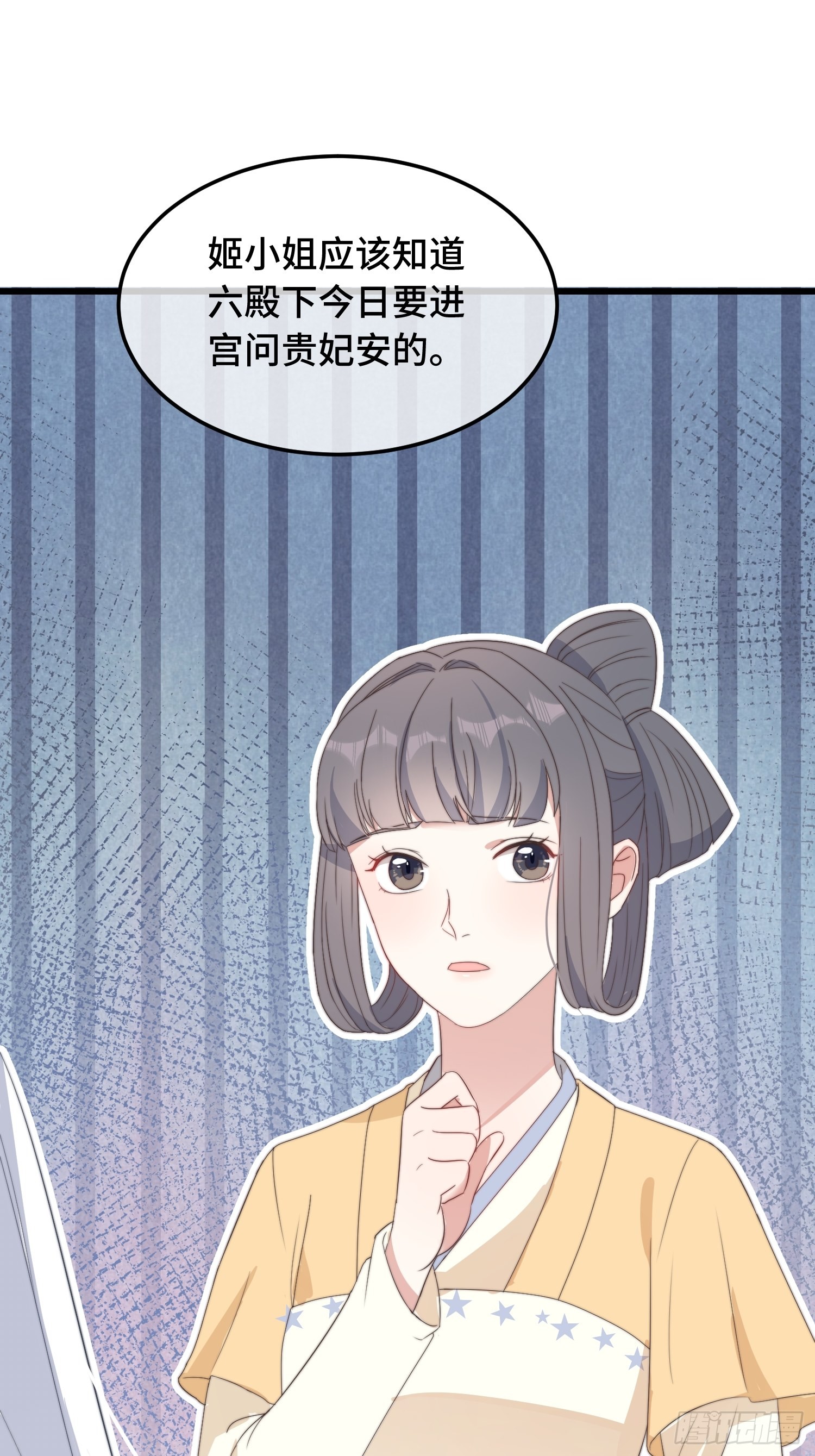 第7话 绿茶找上门
