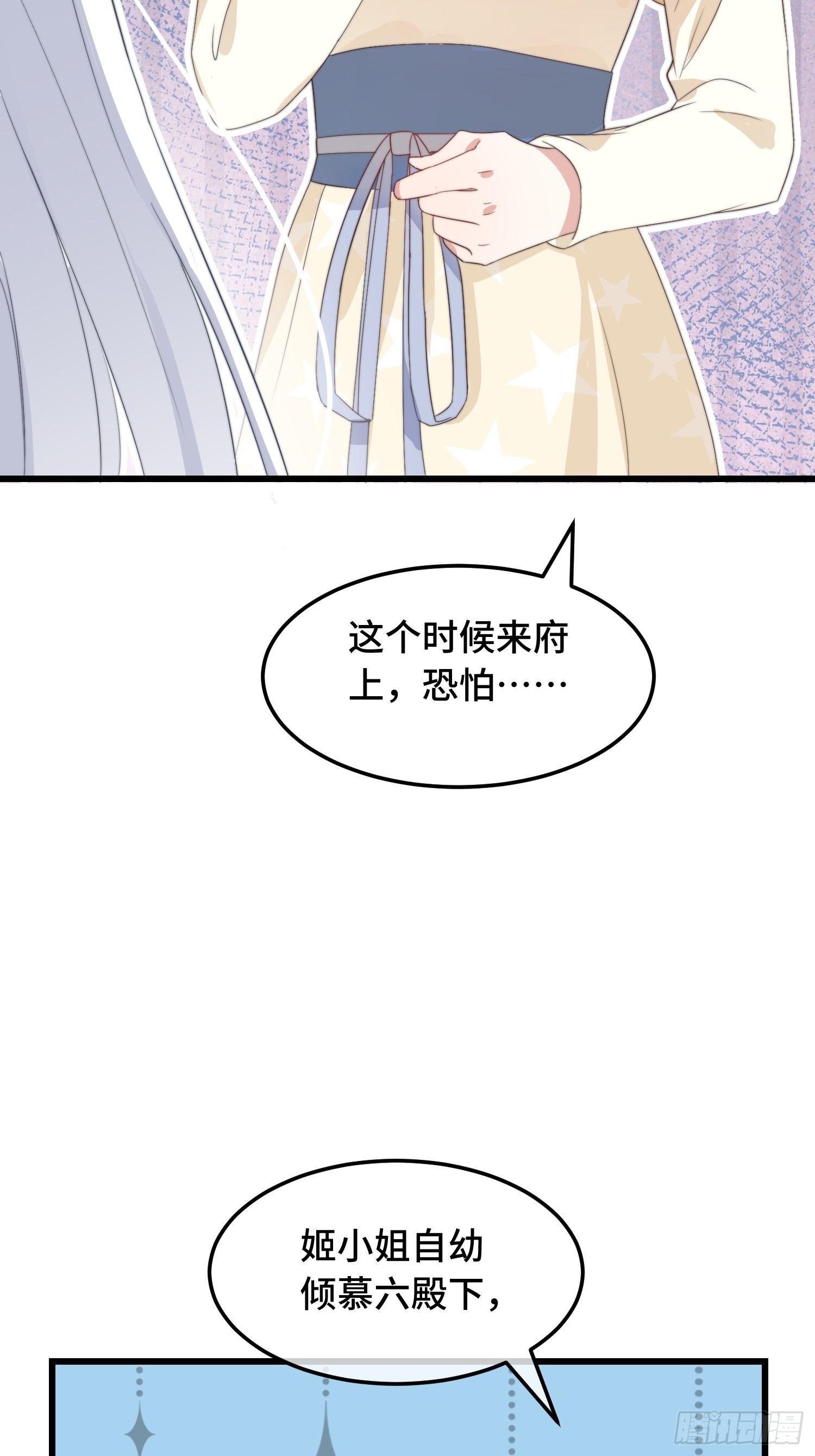 第7话 绿茶找上门