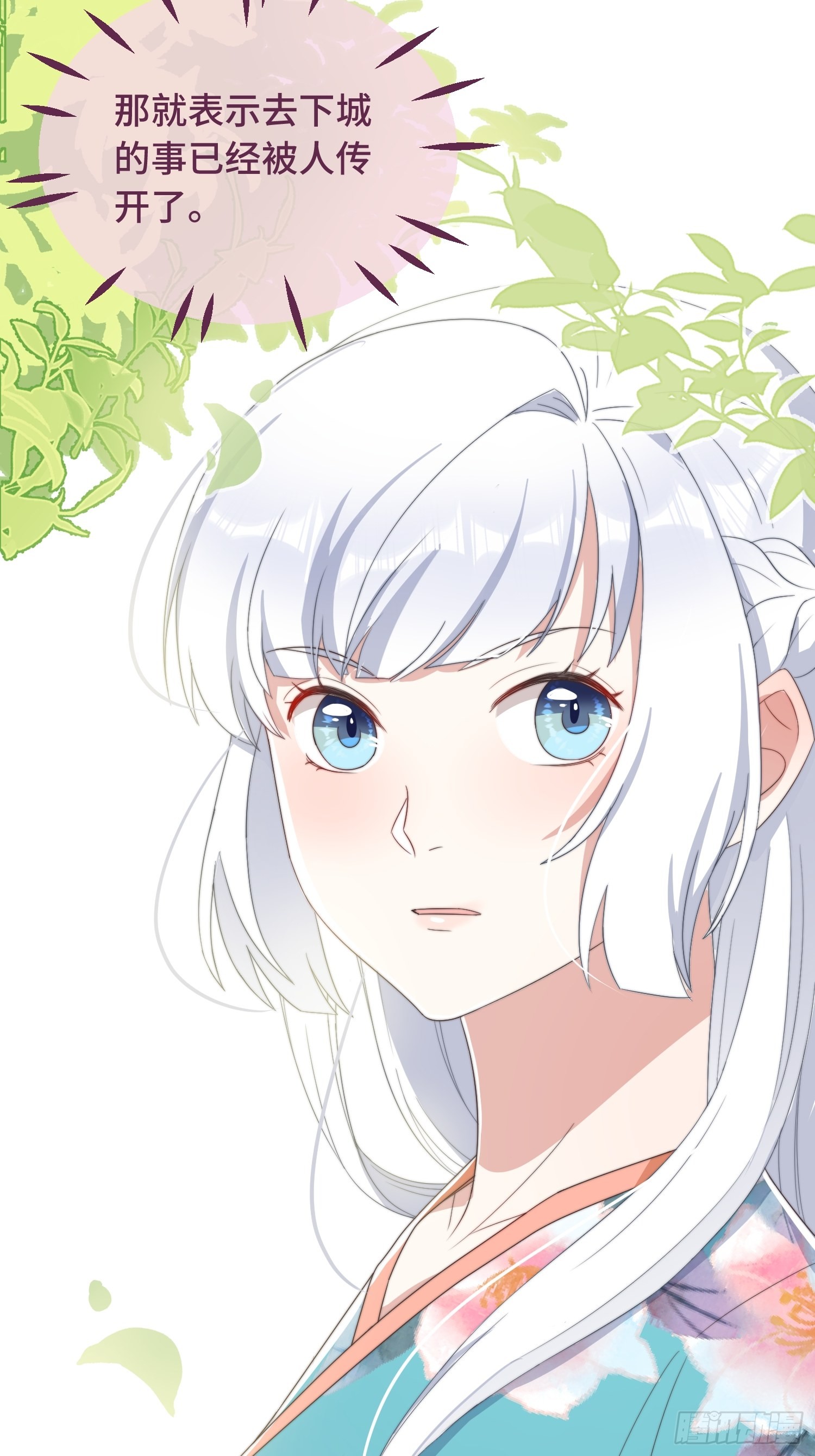 第7话 绿茶找上门