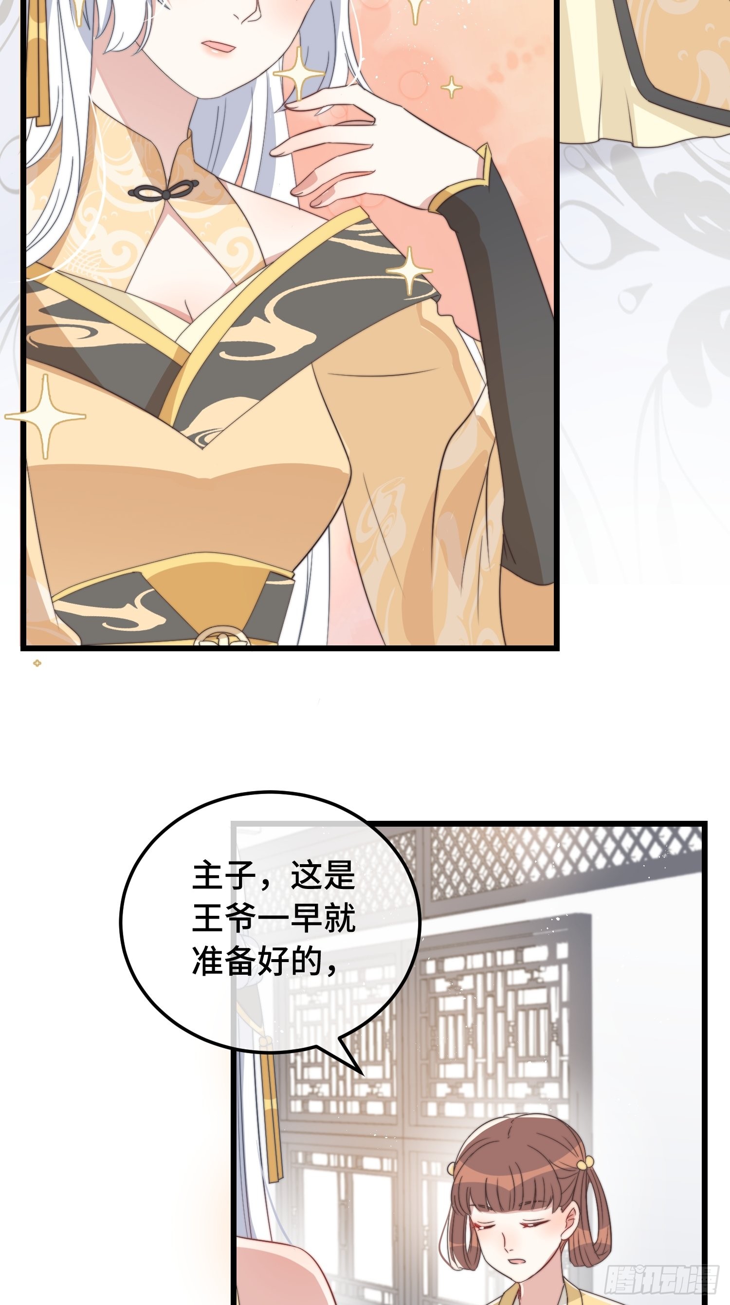 第7话 绿茶找上门