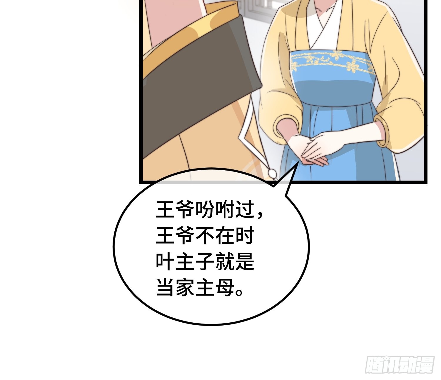 第7话 绿茶找上门