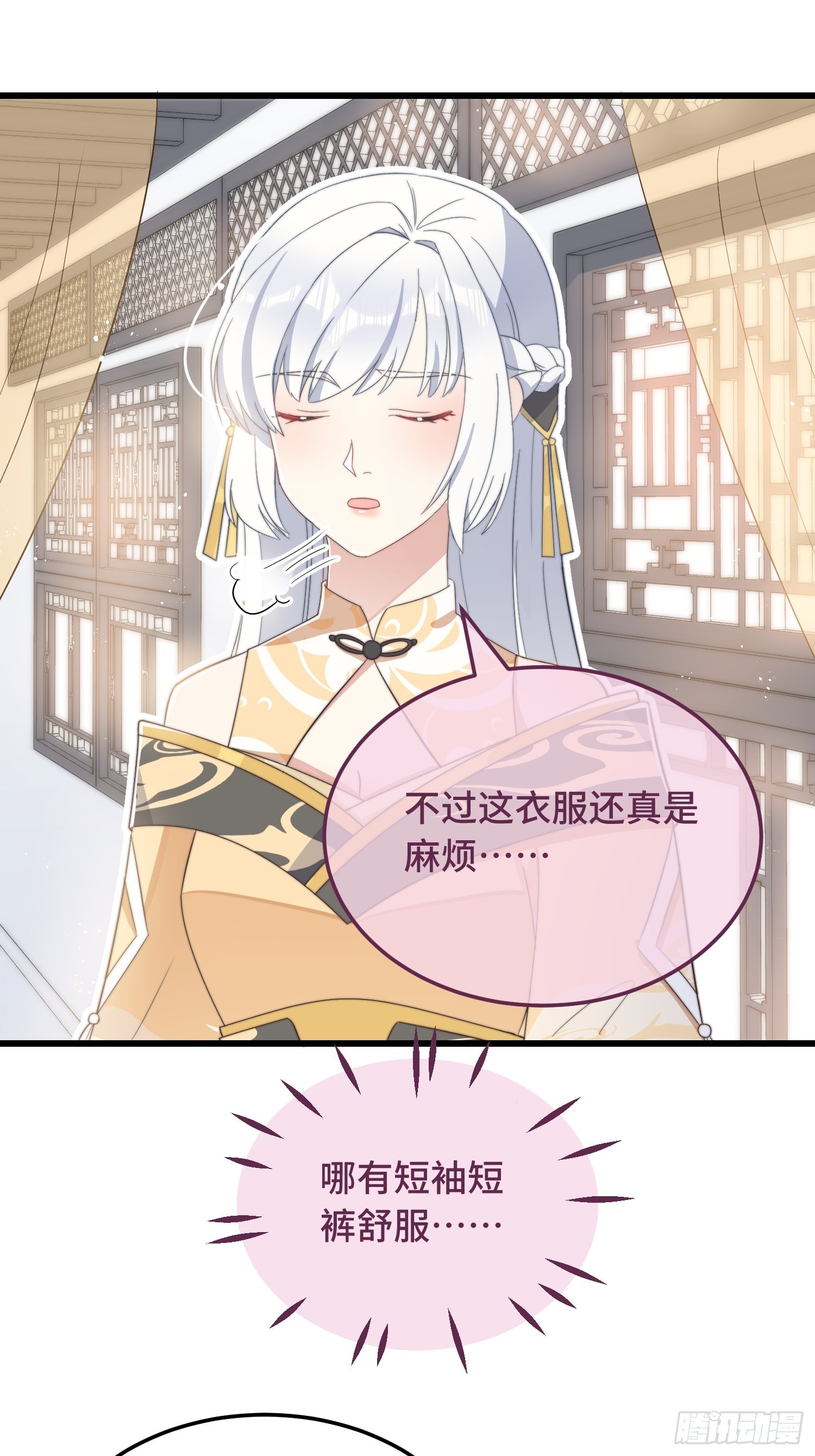 第7话 绿茶找上门