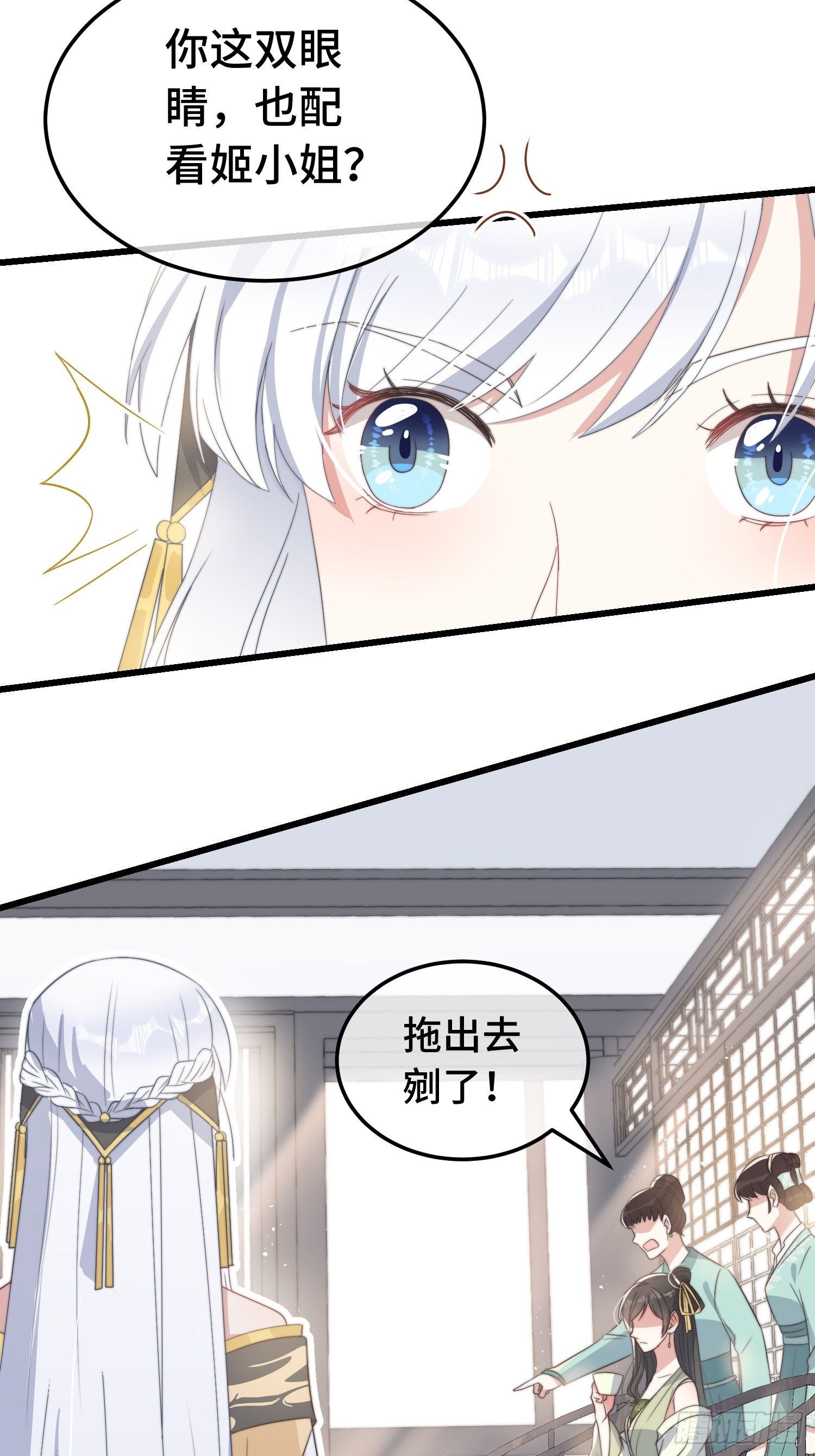 第7话 绿茶找上门