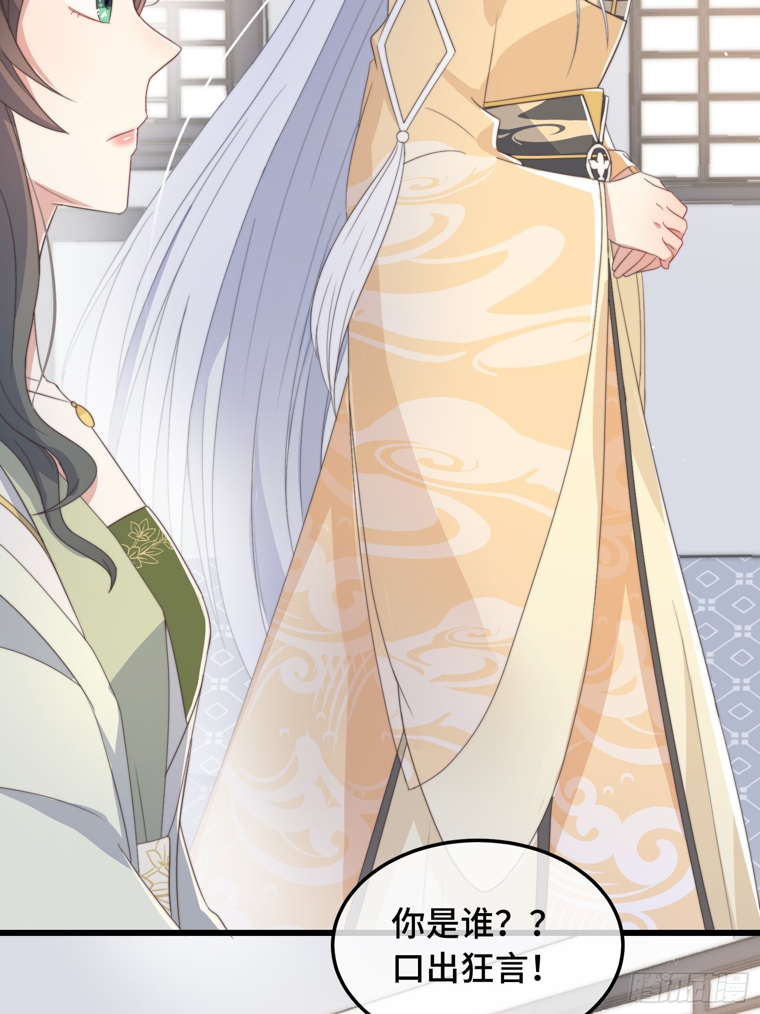 第7话 绿茶找上门