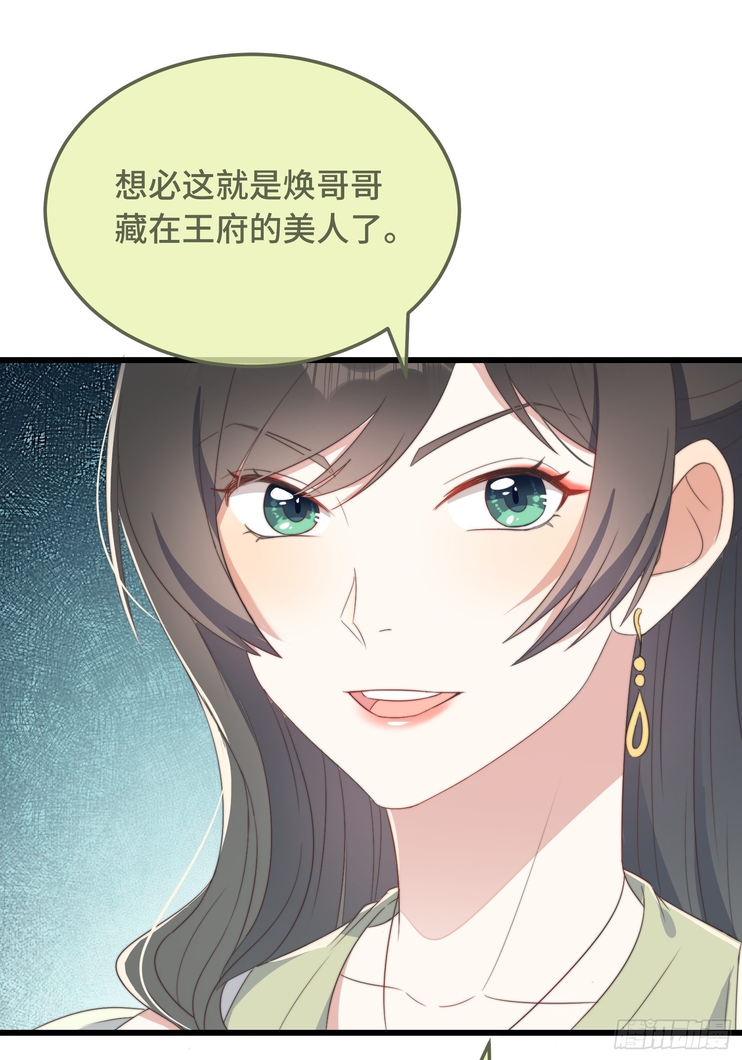 第7话 绿茶找上门